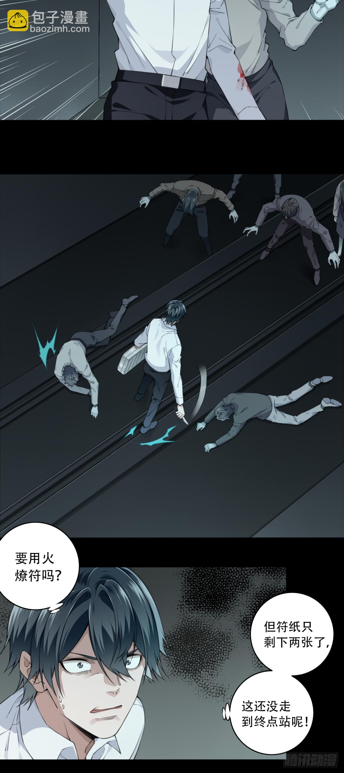 067：幸福终点站（8）-第69话