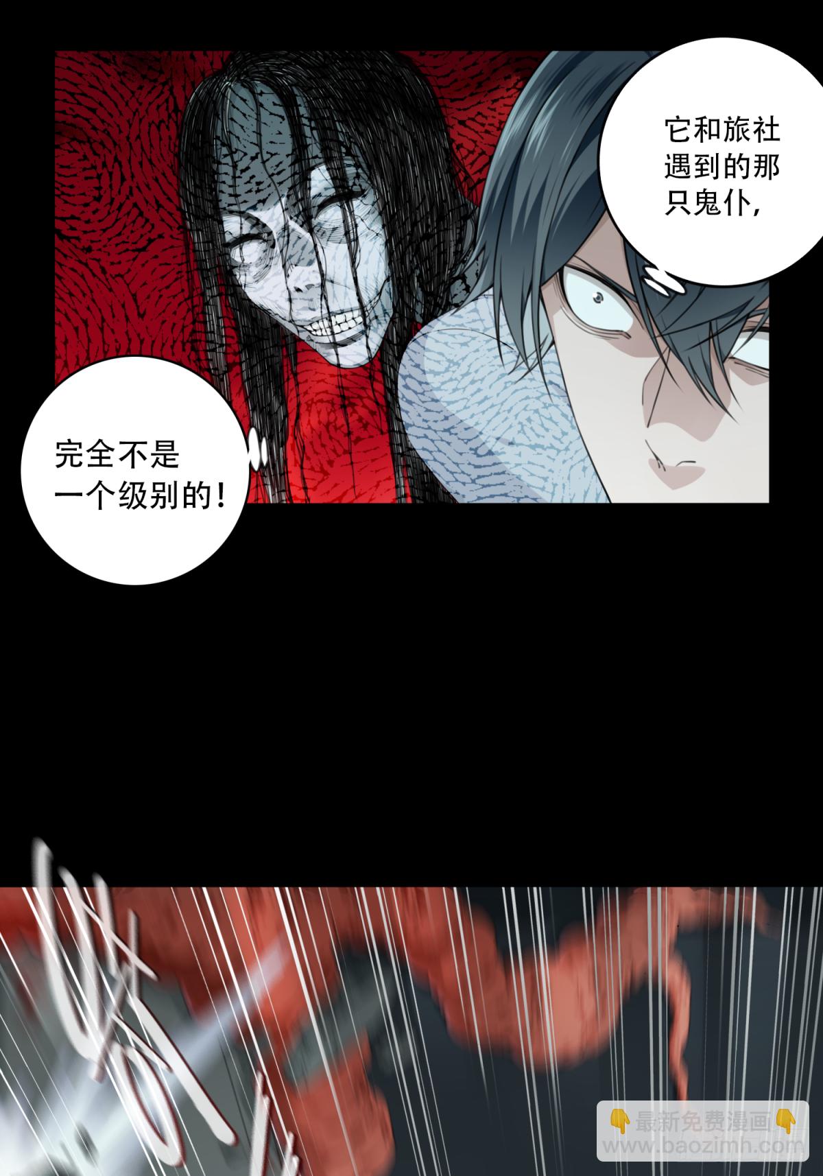 069：幸福终点站（10）(1/2)-第71话
