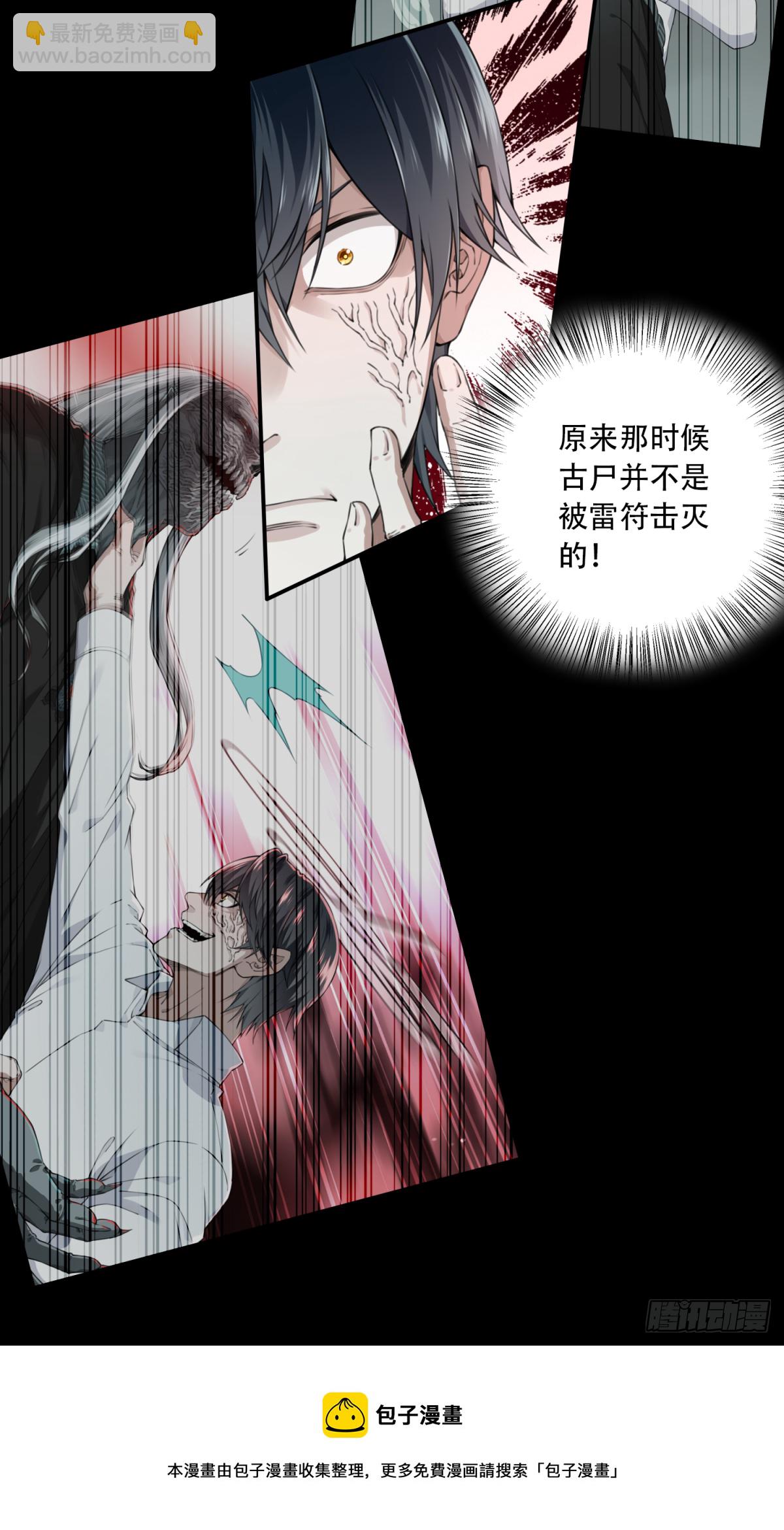 069：幸福终点站（10）(1/2)-第71话