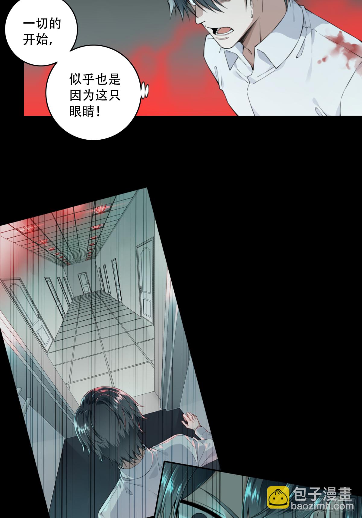 069：幸福终点站（10）(1/2)-第71话