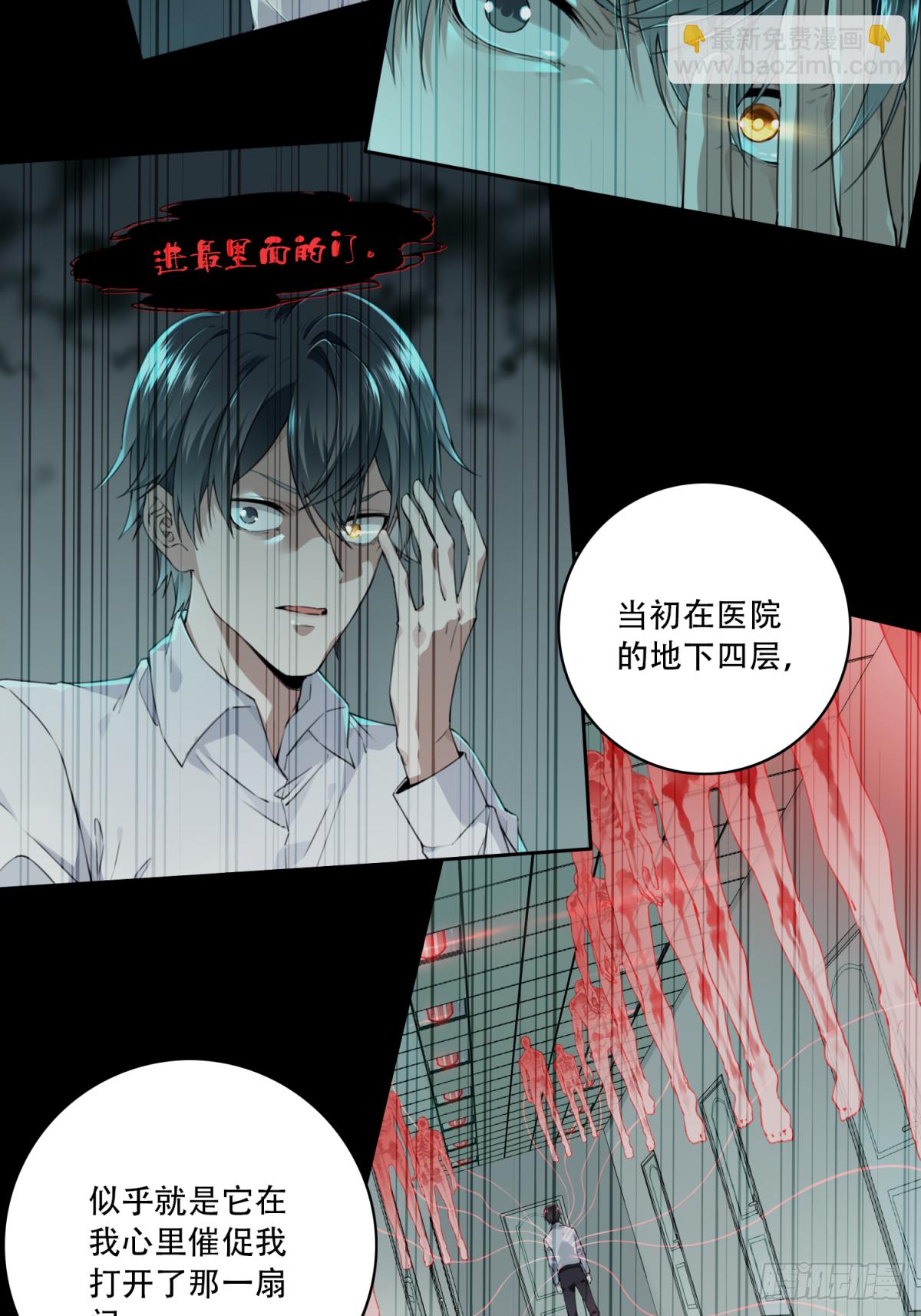 069：幸福终点站（10）(1/2)-第71话