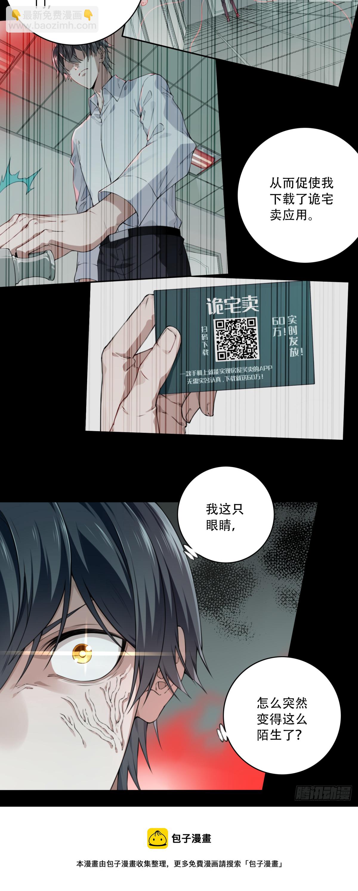 069：幸福终点站（10）(1/2)-第71话
