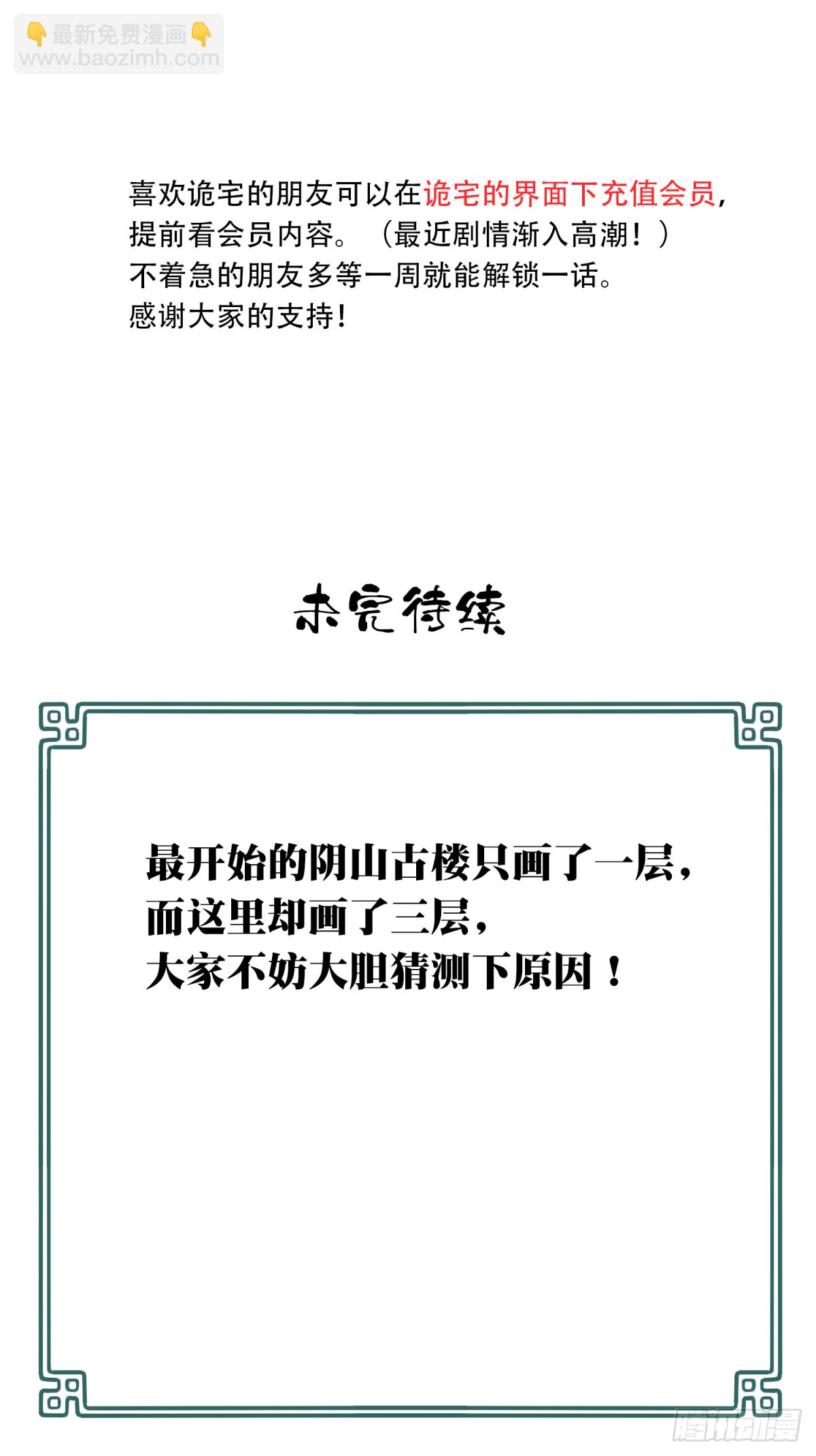 069：幸福终点站（10）(1/2)-第71话