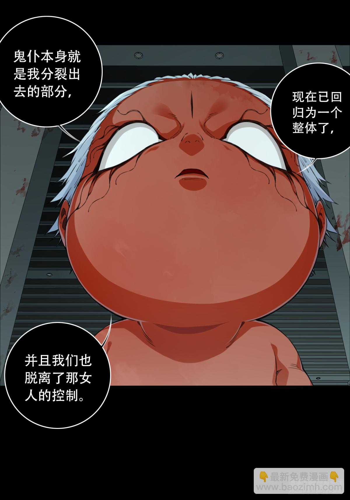 073：幸福终点站（14）-第75话
