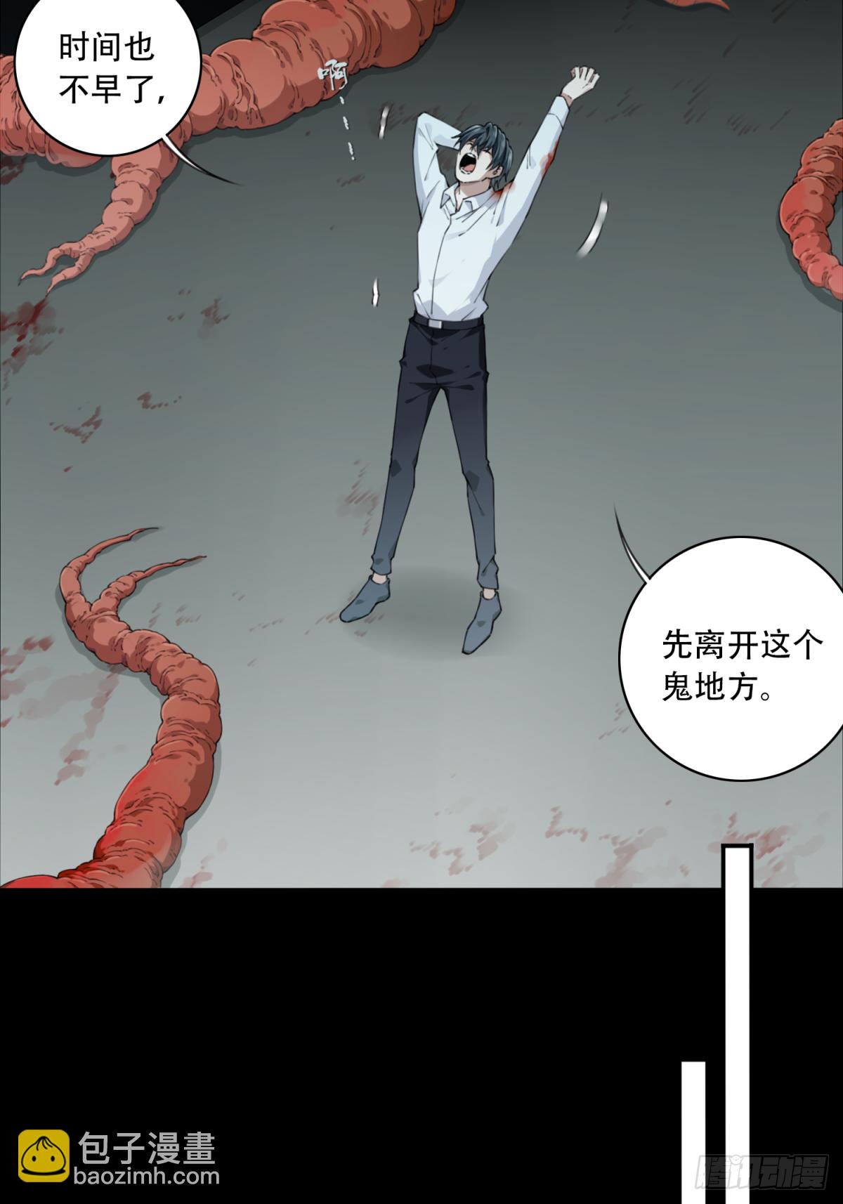 073：幸福终点站（14）-第75话
