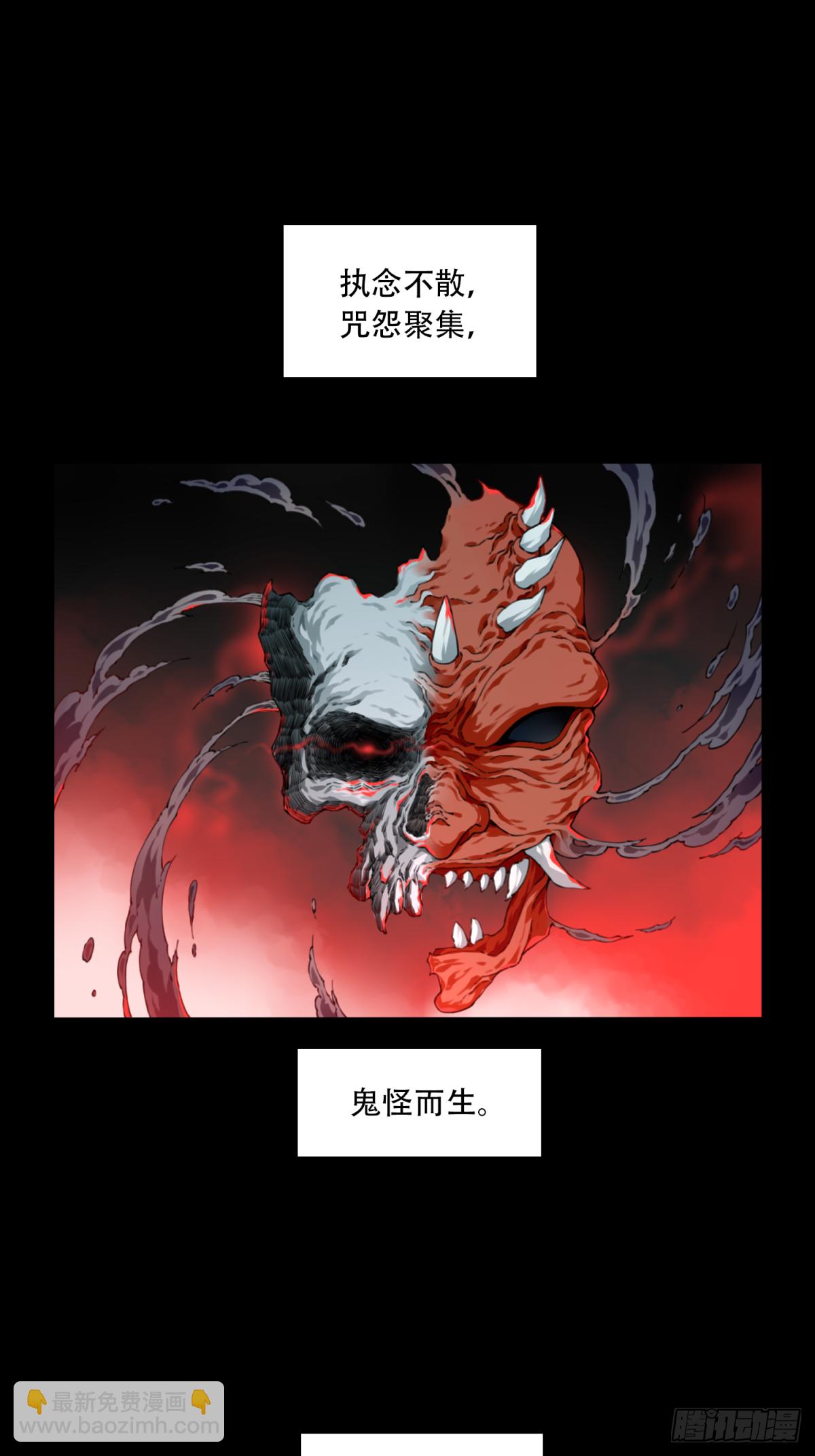 077：尸家重地（1）-第79话