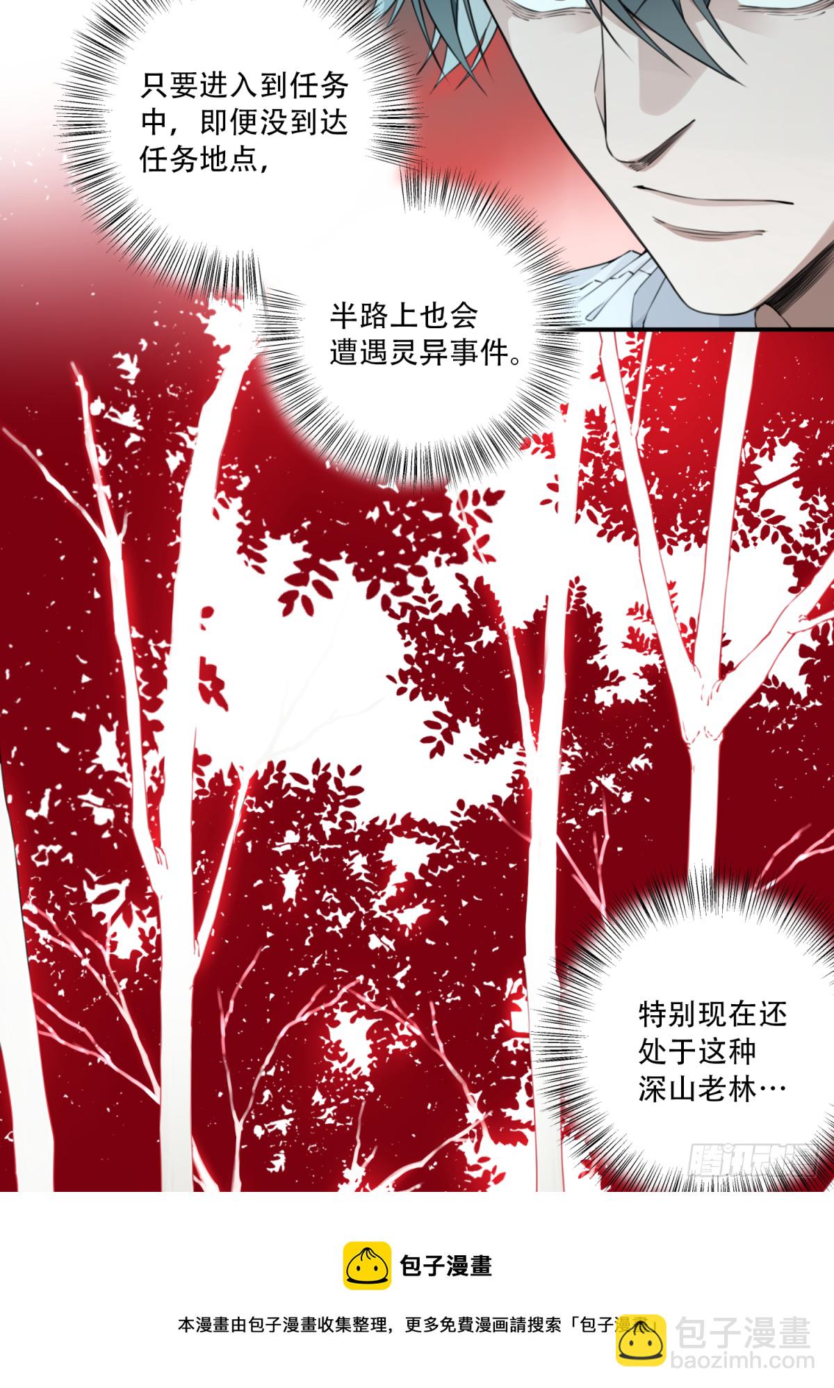 077：尸家重地（1）-第79话
