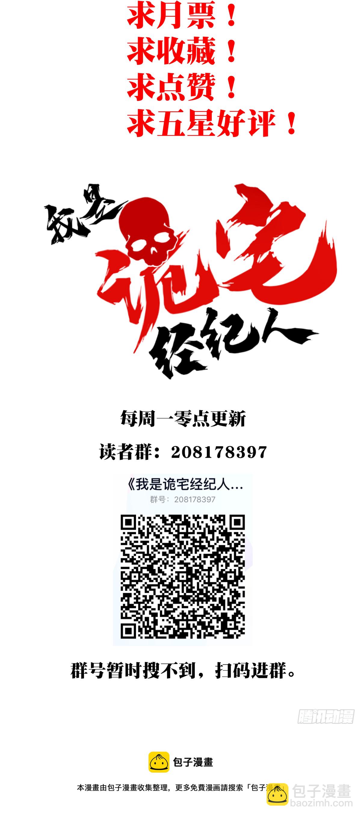 077：尸家重地（1）-第79话