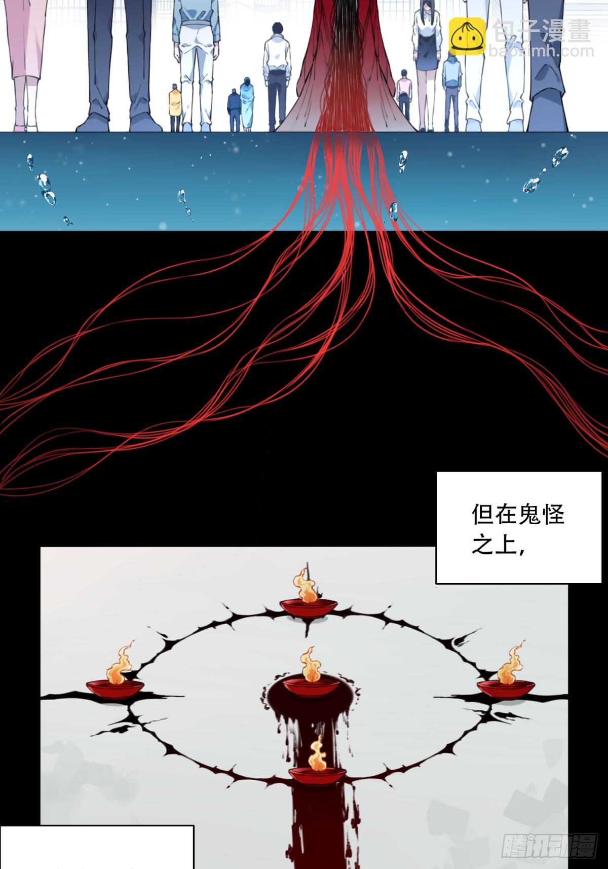 077：尸家重地（1）-第79话