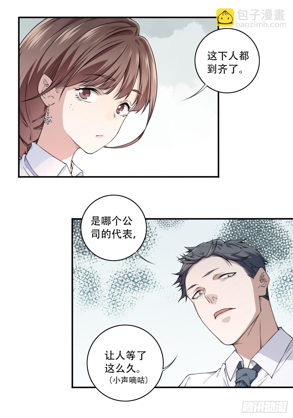 079：尸家重地（3）-第81话