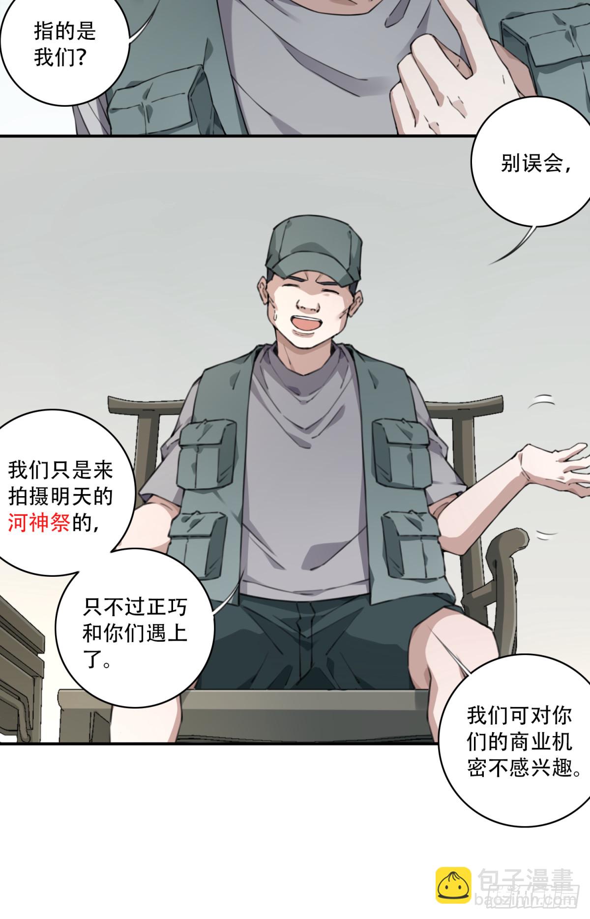 079：尸家重地（3）-第81话