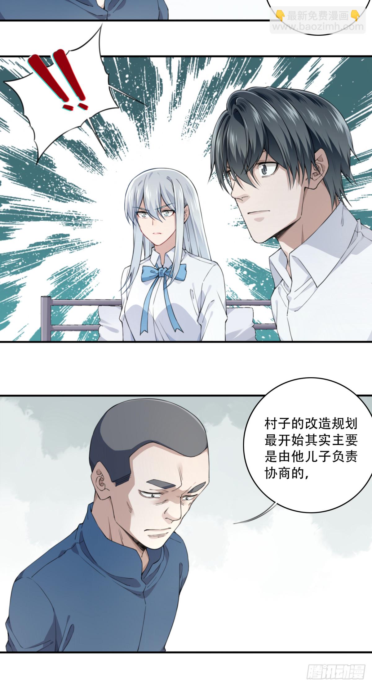081：尸家重地（5）-第83话