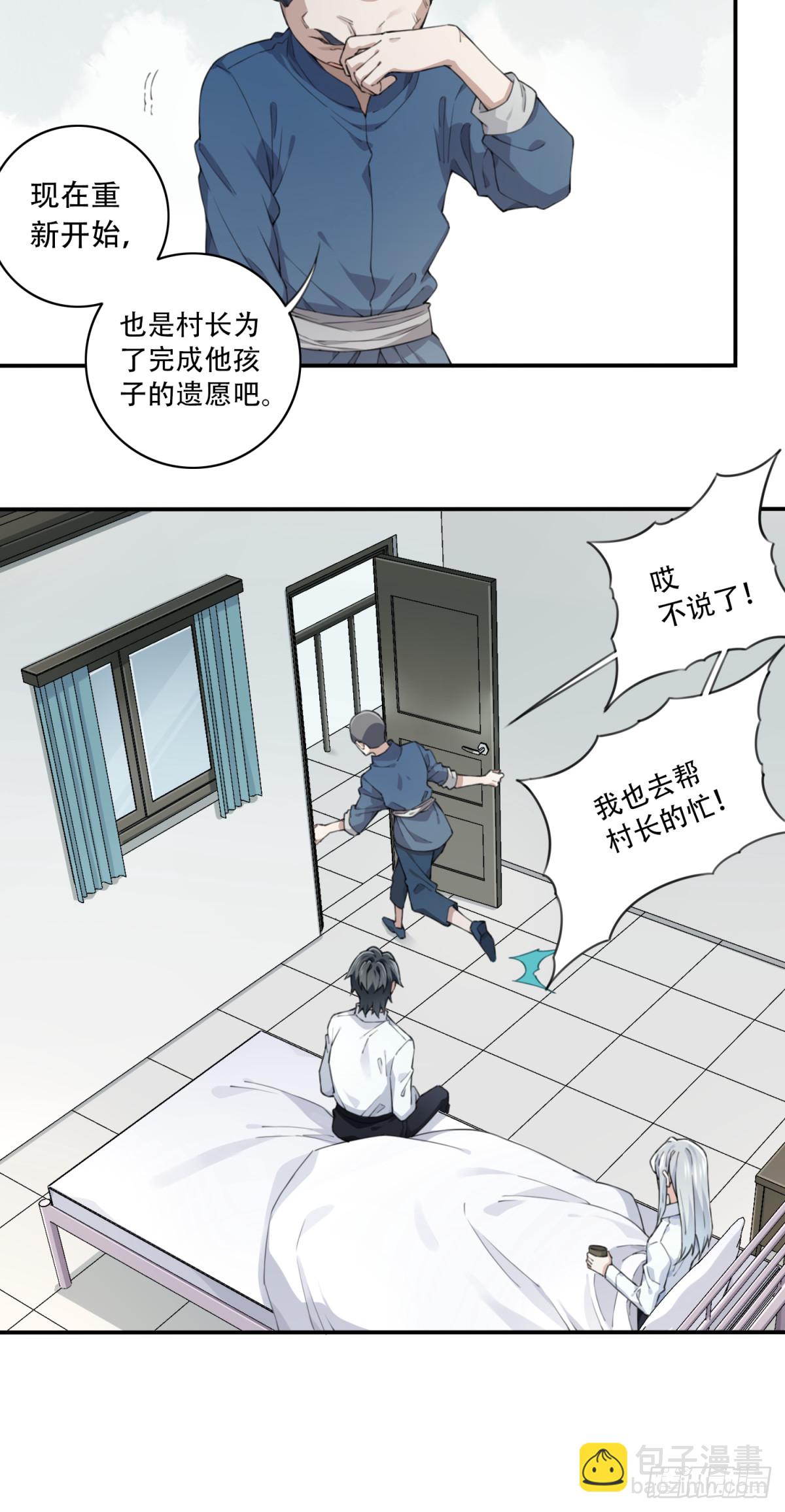 081：尸家重地（5）-第83话