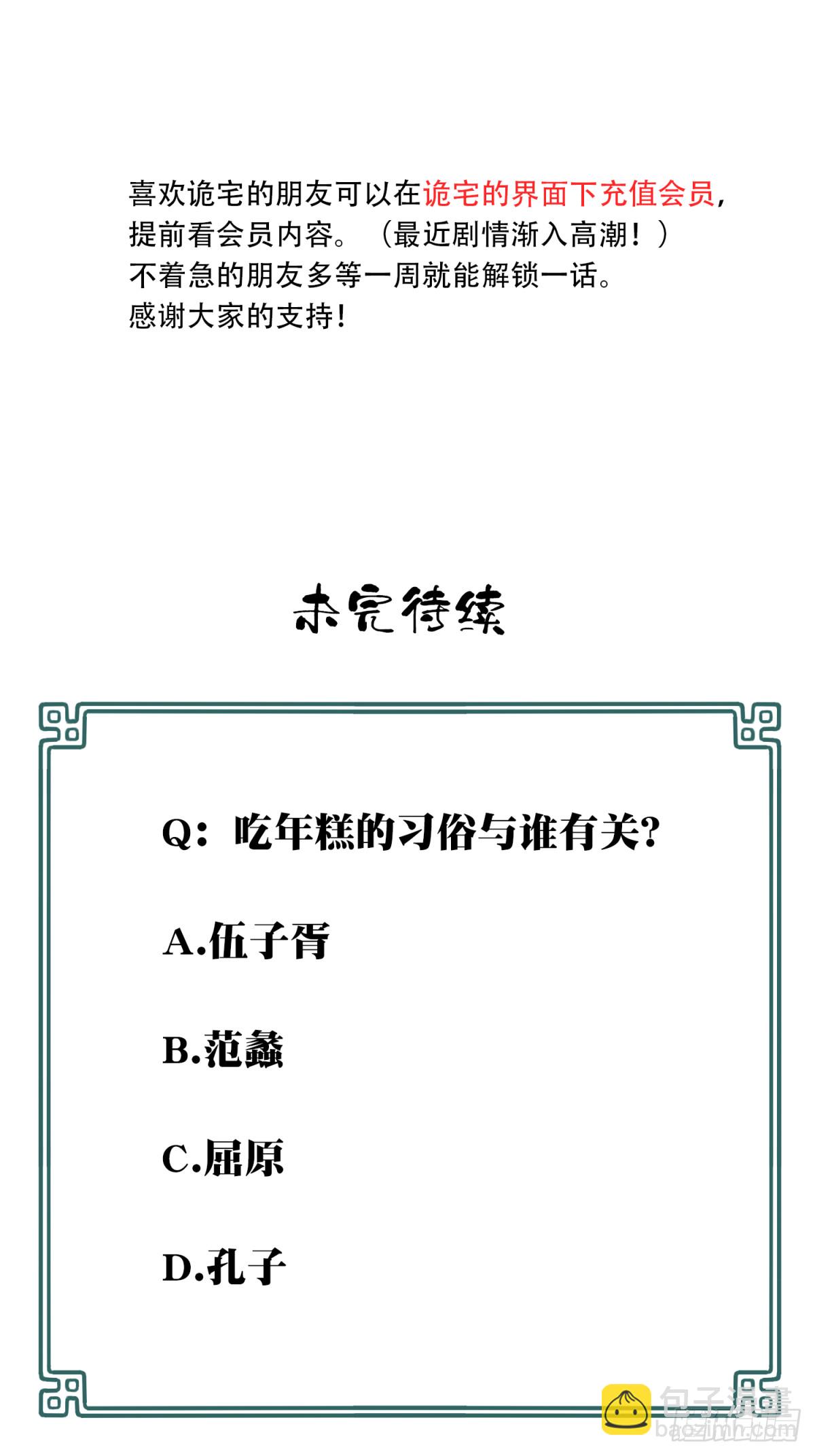 081：尸家重地（5）-第83话