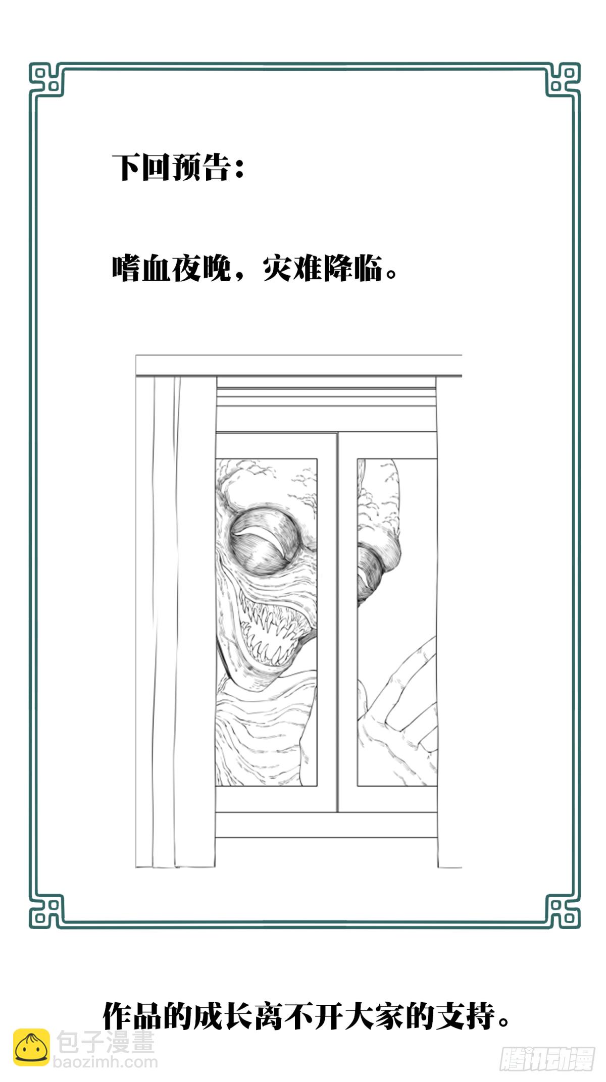 081：尸家重地（5）-第83话