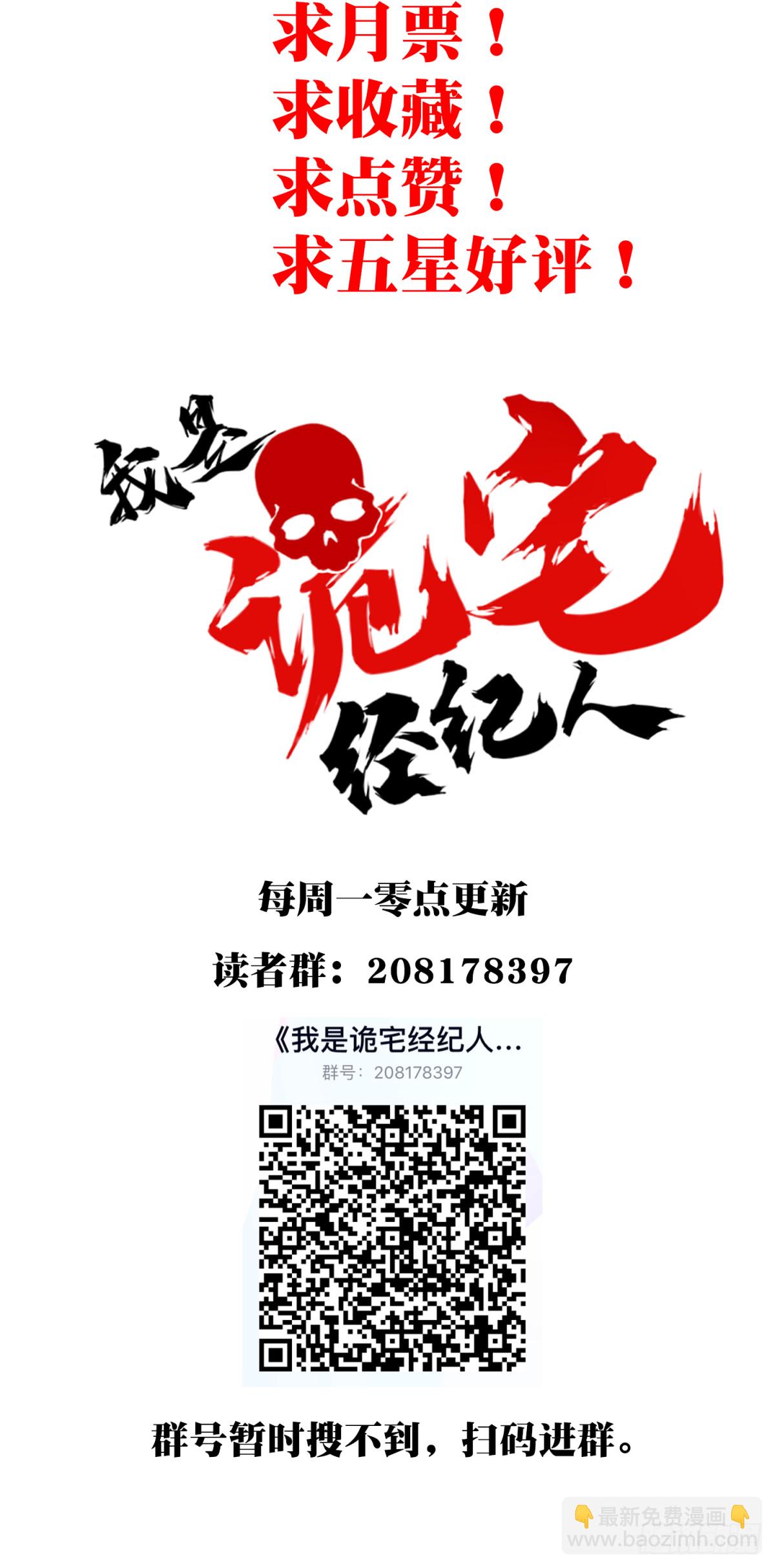 081：尸家重地（5）-第83话