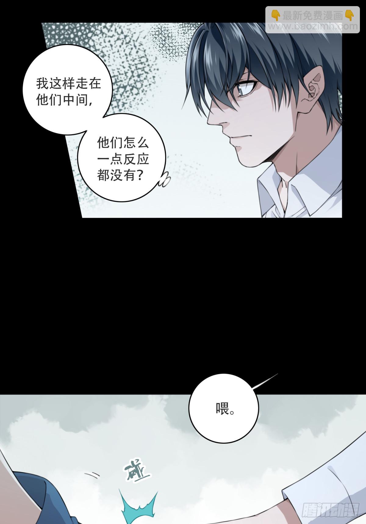 083：尸家重地（7）-第85话