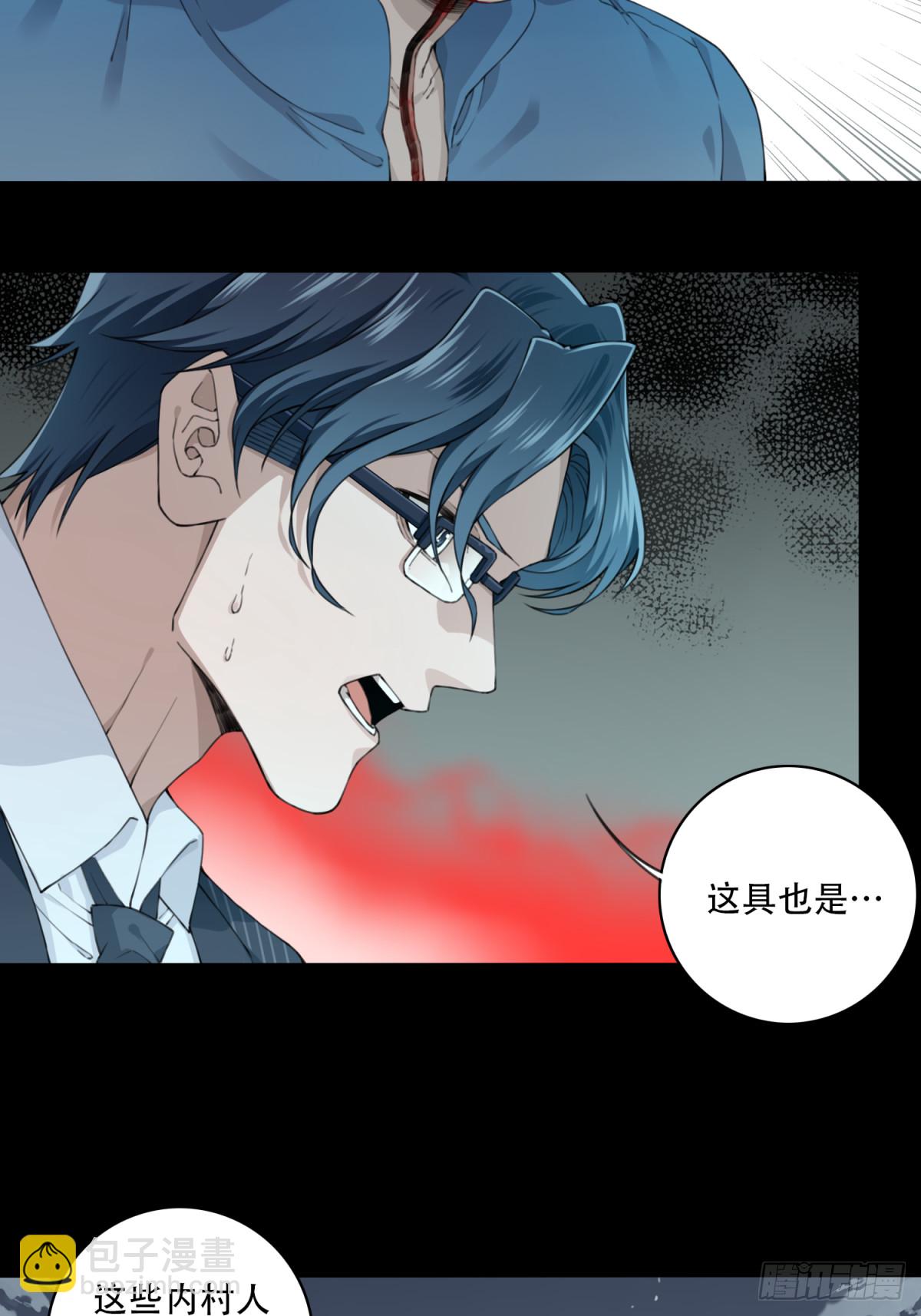 083：尸家重地（7）-第85话