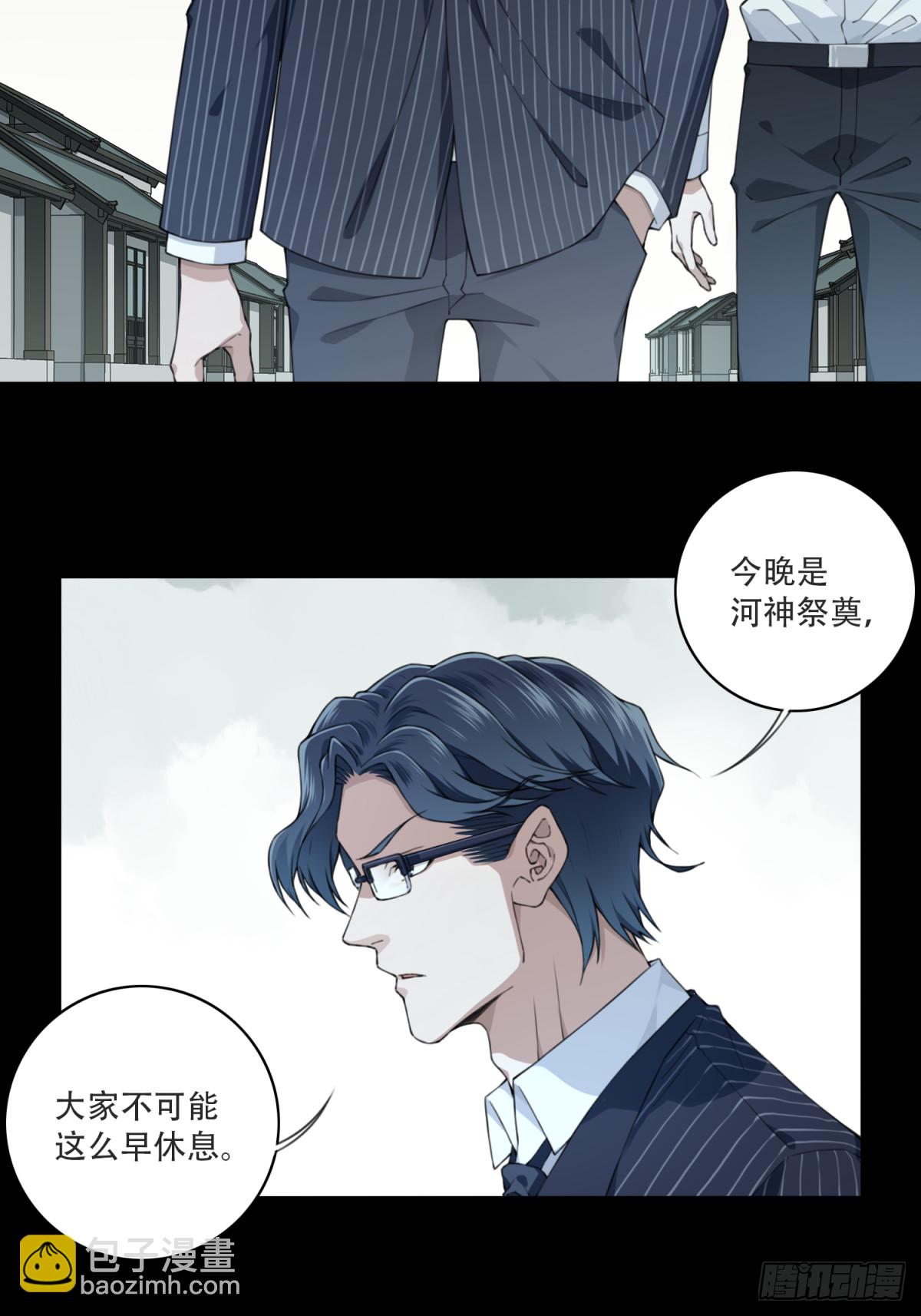 083：尸家重地（7）-第85话
