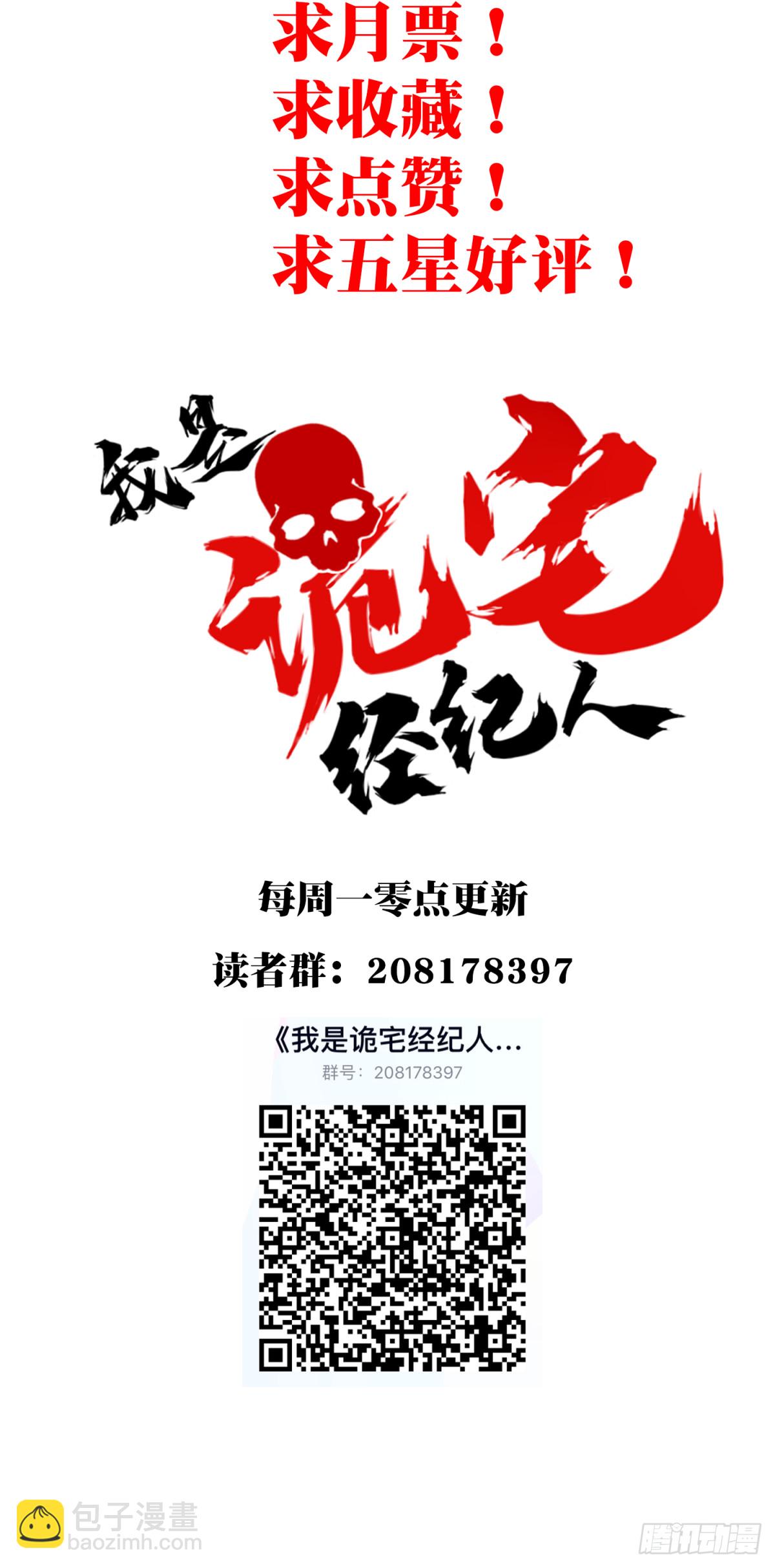 083：尸家重地（7）-第85话
