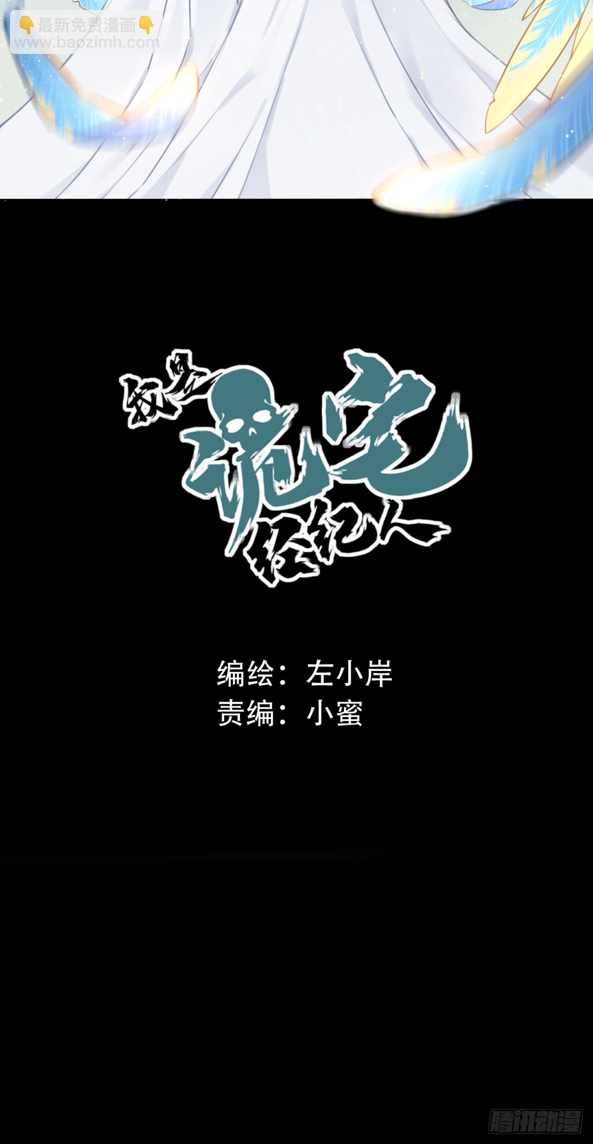 085：尸家重地（9）-第87话