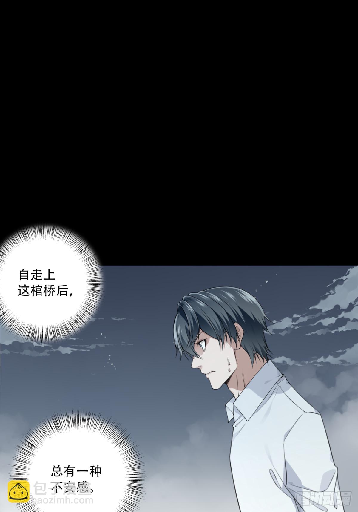 085：尸家重地（9）-第87话