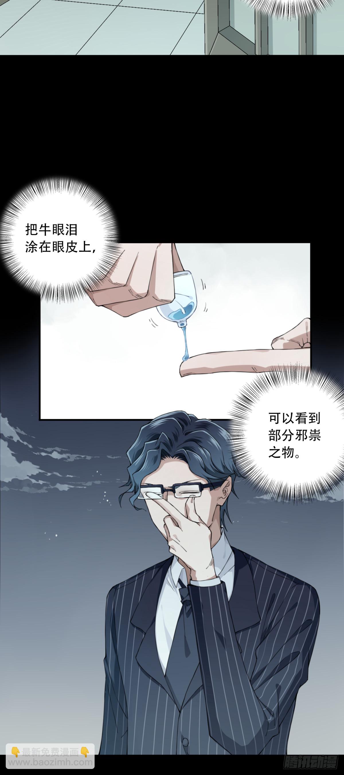 087：尸家重地（11）-第89话