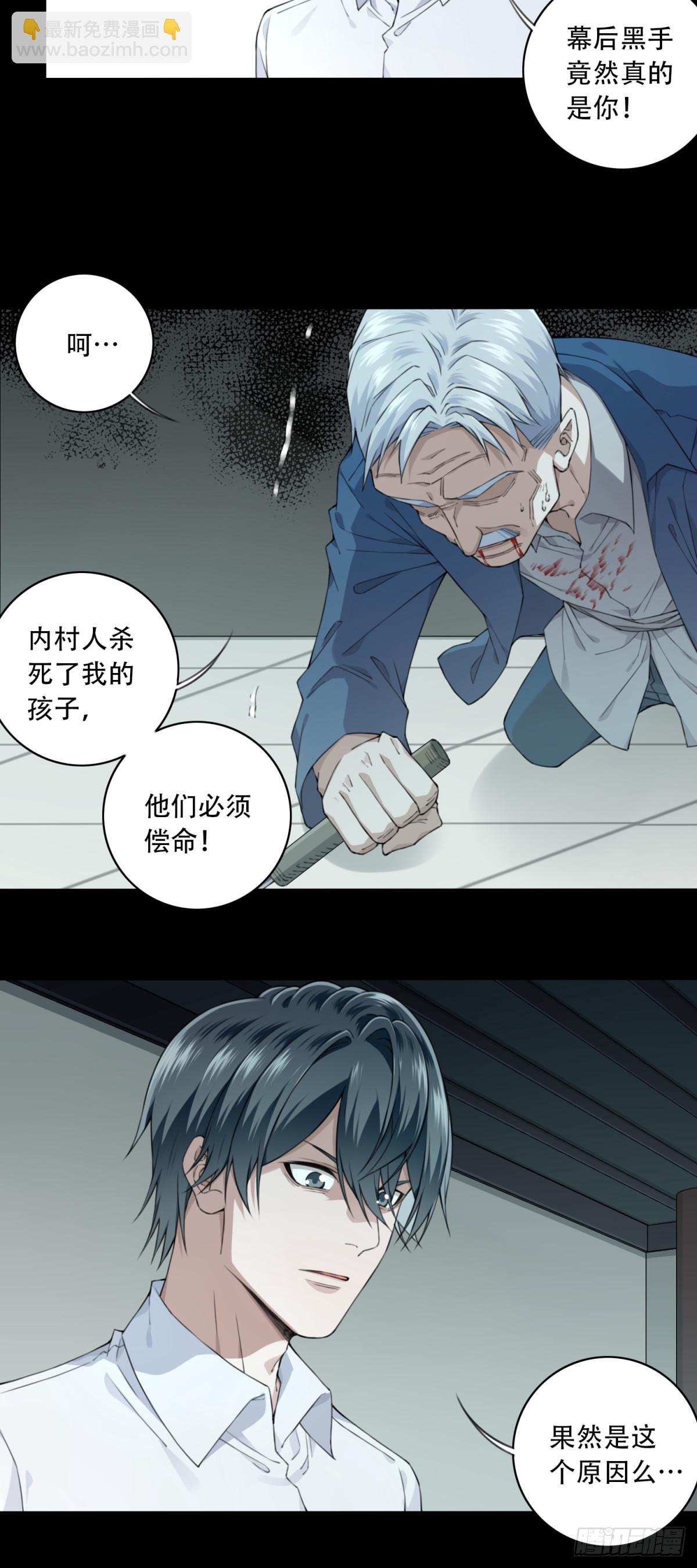 089：尸家重地（13）-第91话