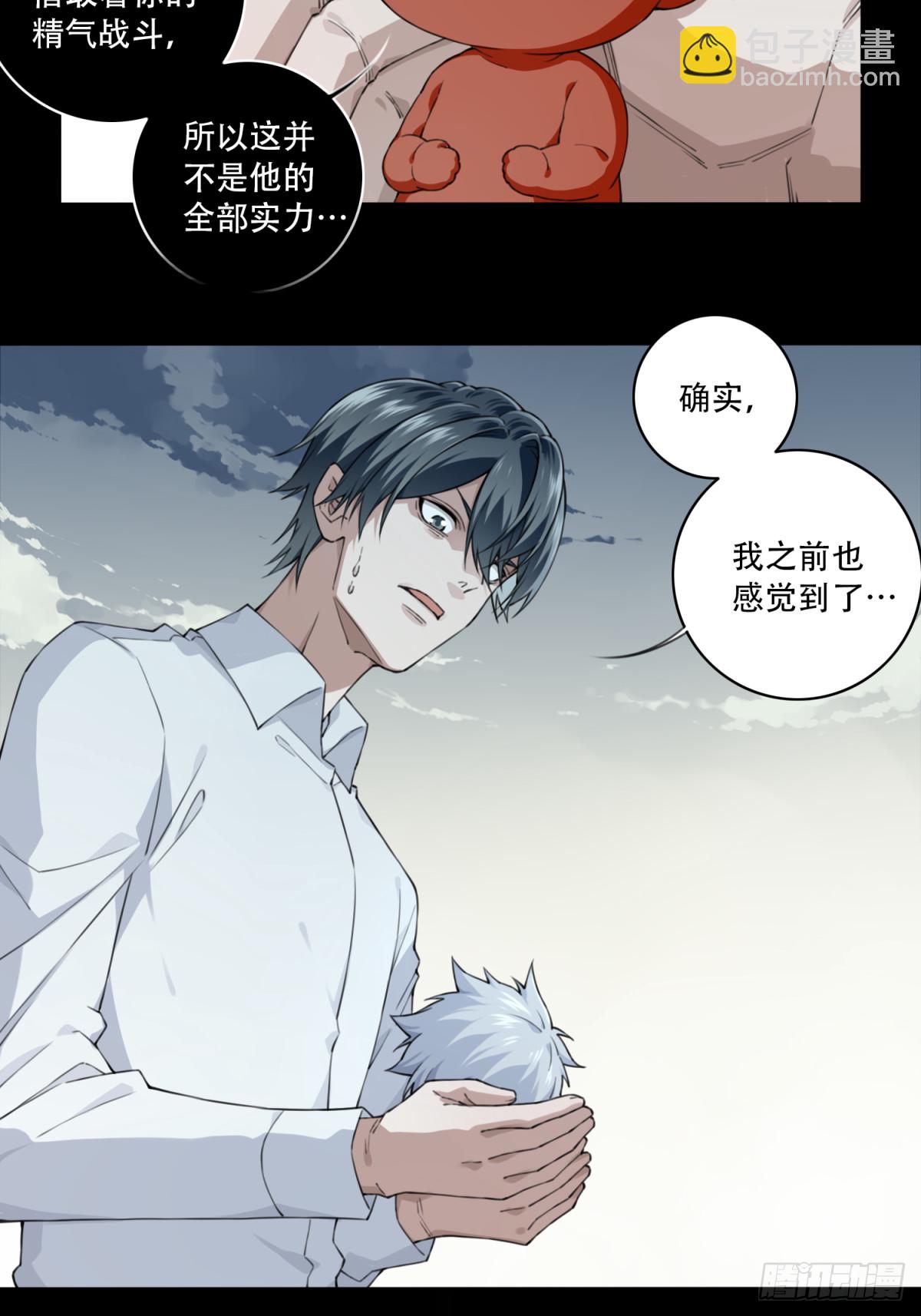 091：尸家重地（15）-第93话
