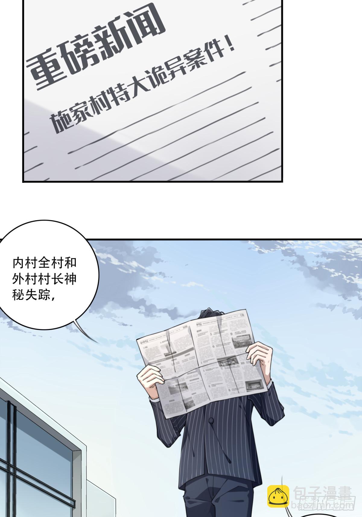 094：尸家重地（17）-第95话