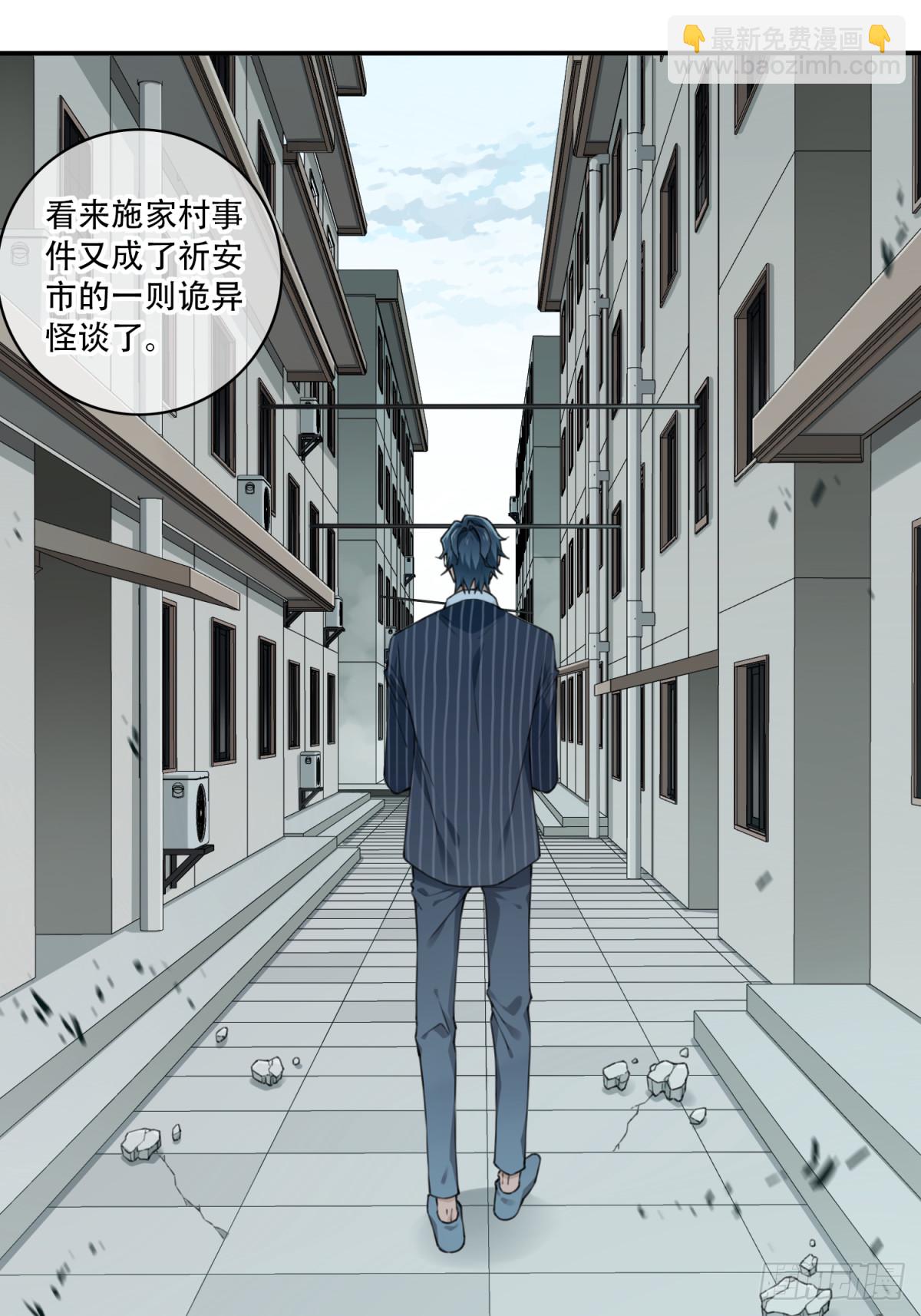 094：尸家重地（17）-第95话