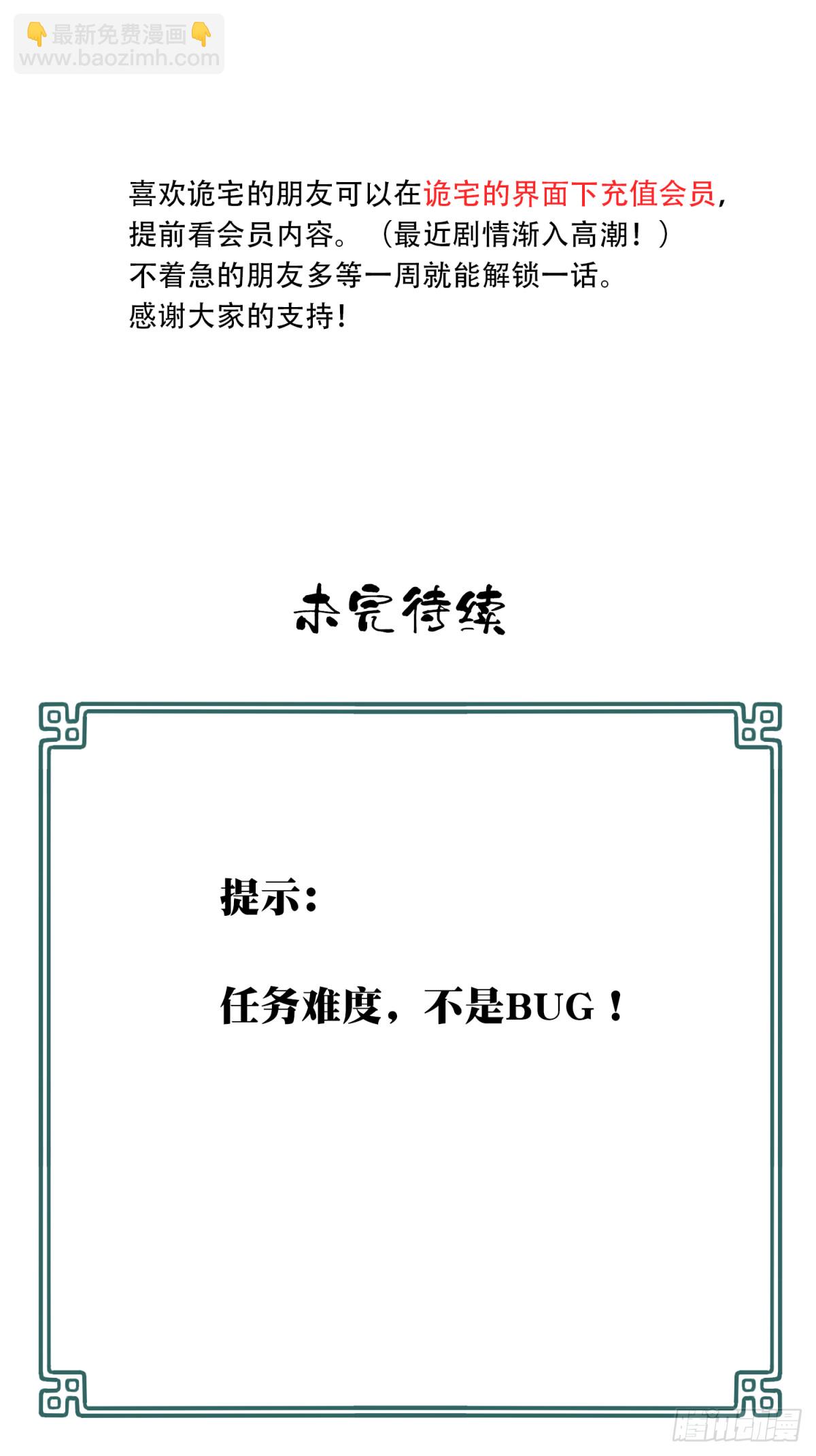 094：尸家重地（17）-第95话
