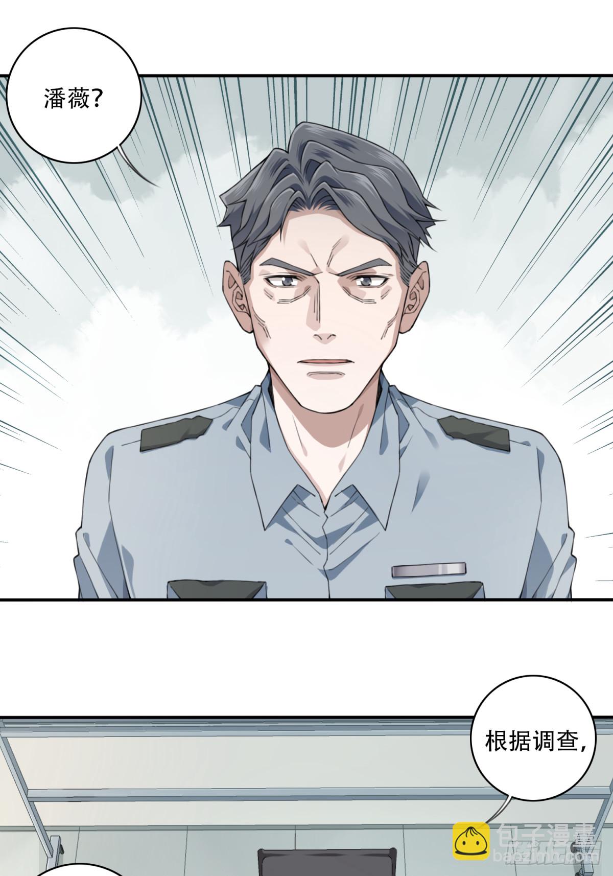 095：线索-第97话