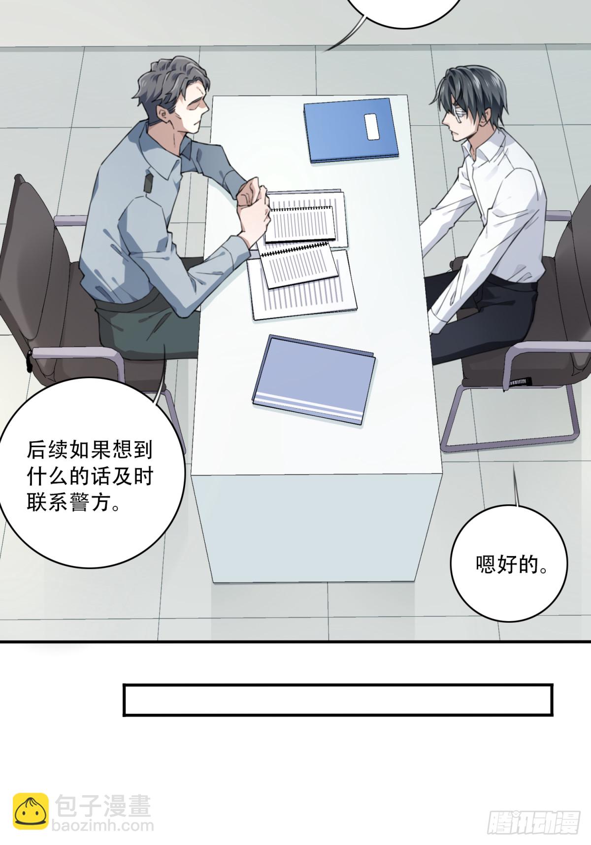 095：线索-第97话
