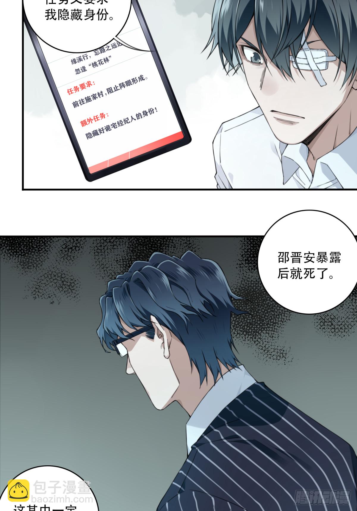 095：线索-第97话