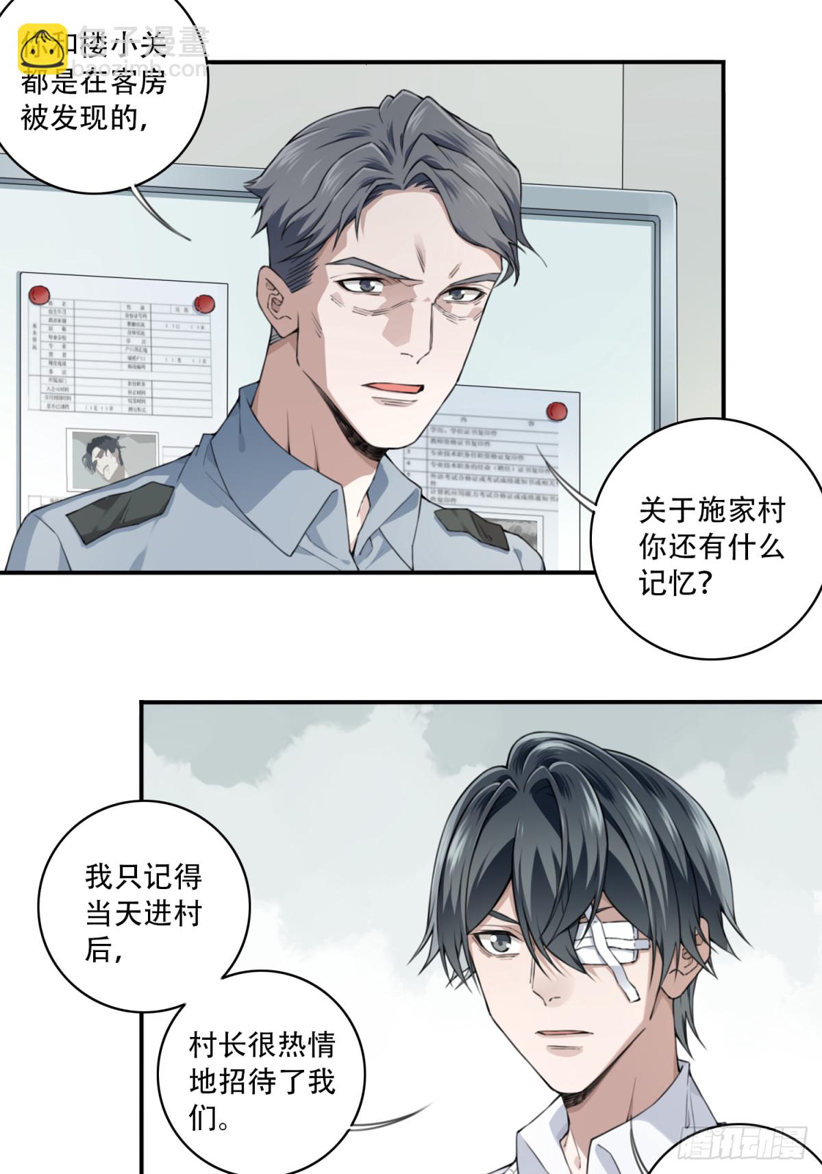 095：线索-第97话