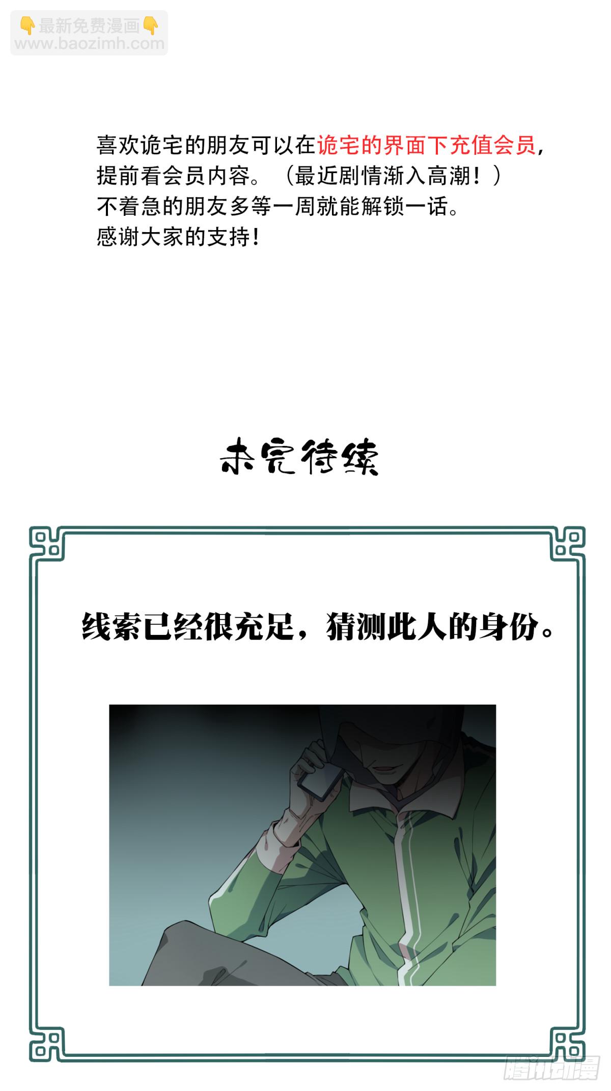 095：线索-第97话