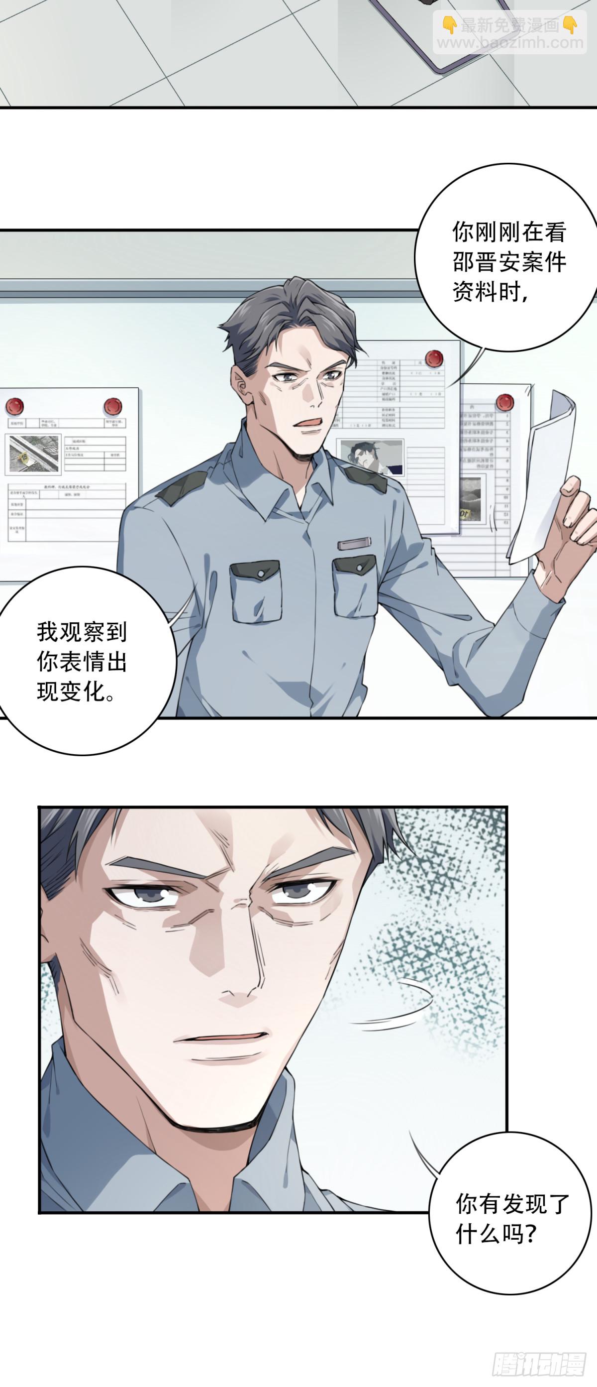 095：线索-第97话