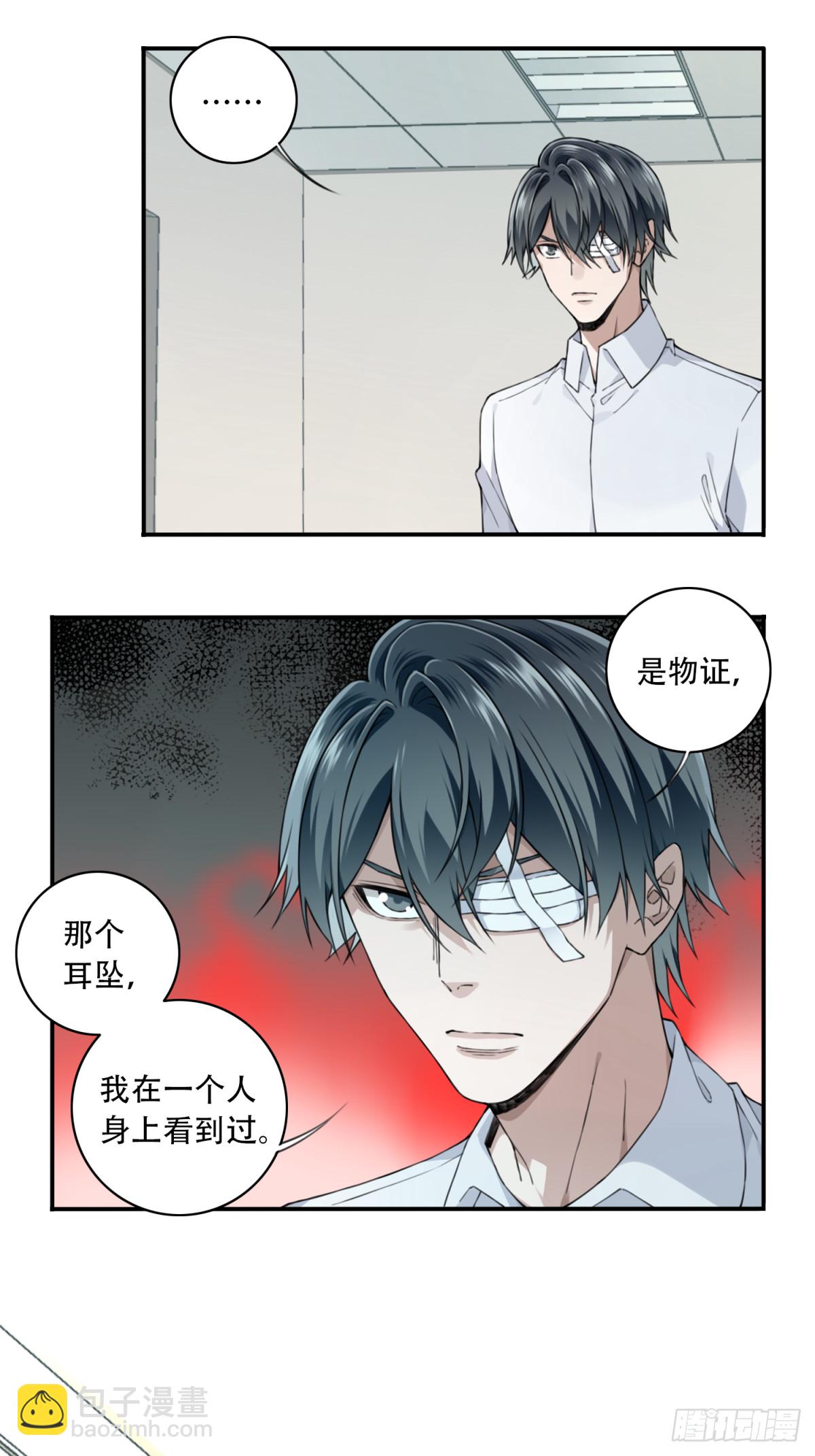 095：线索-第97话