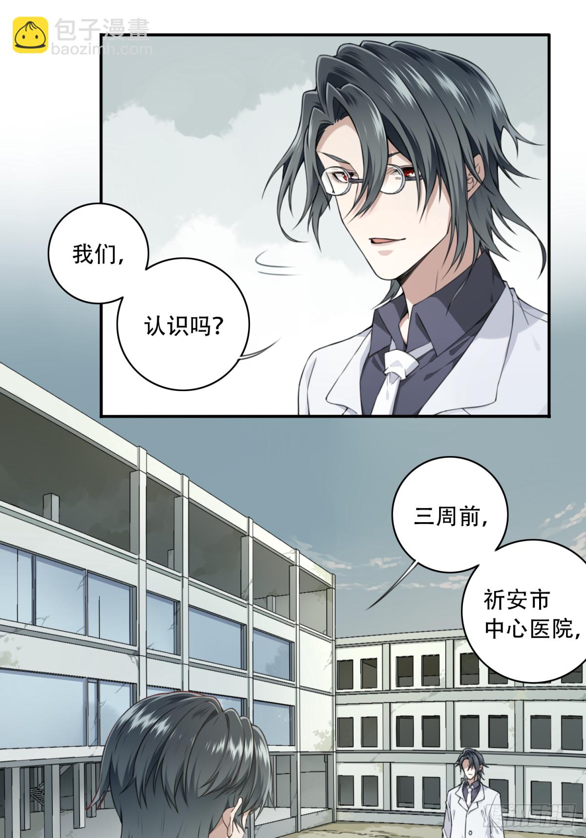 097：白执事-第99话