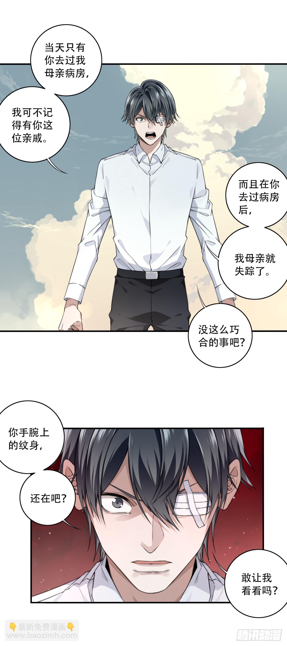 097：白执事-第99话