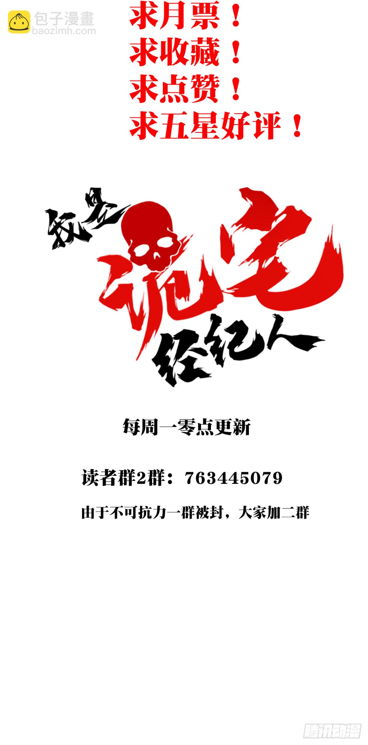 097：白执事-第99话