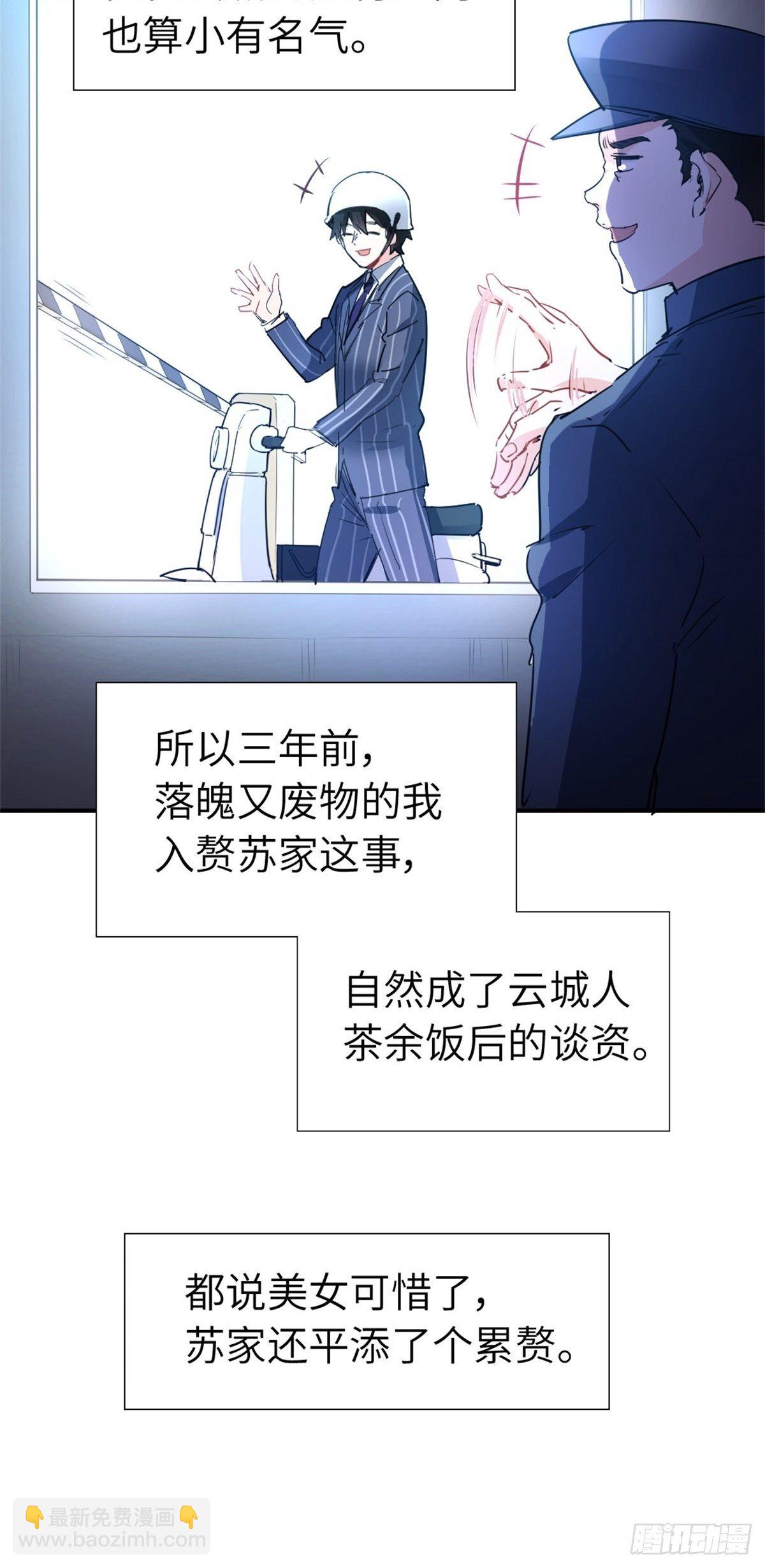 🍘我是韩三千 1-废物 第12页
