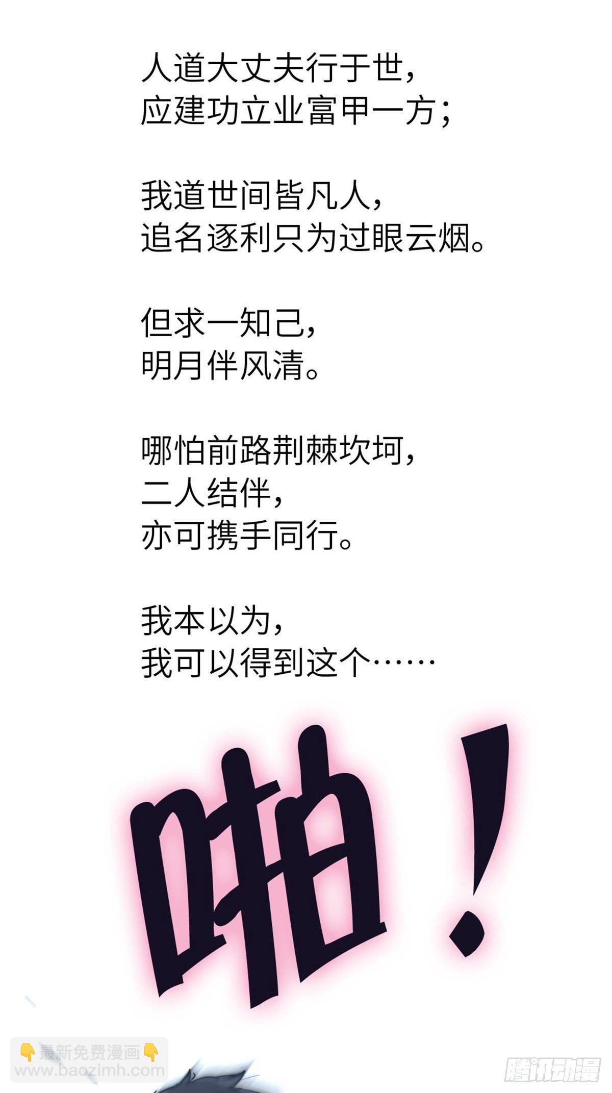 🍘我是韩三千 1-废物 第2页