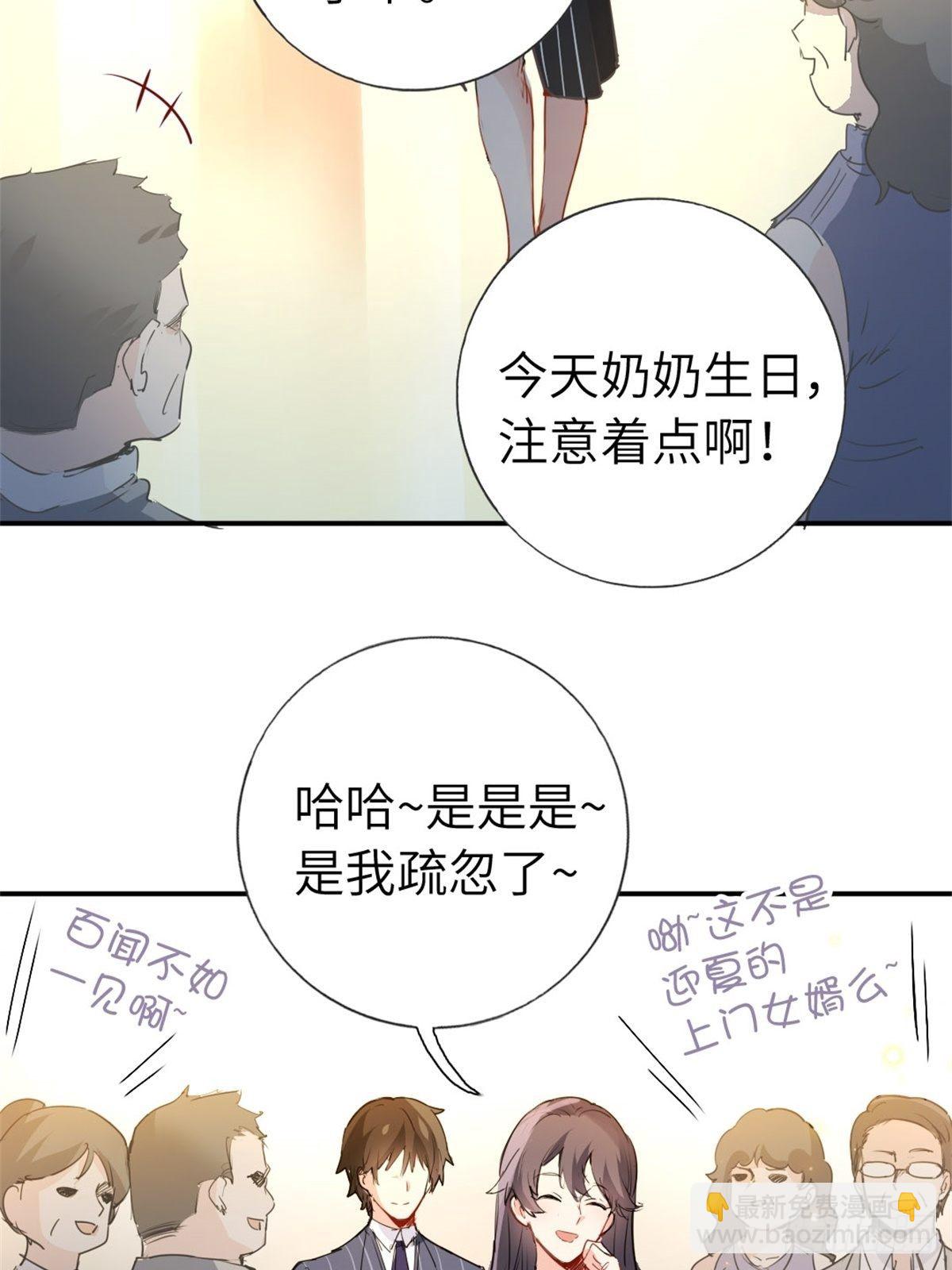 🍘我是韩三千 1-废物 第21页