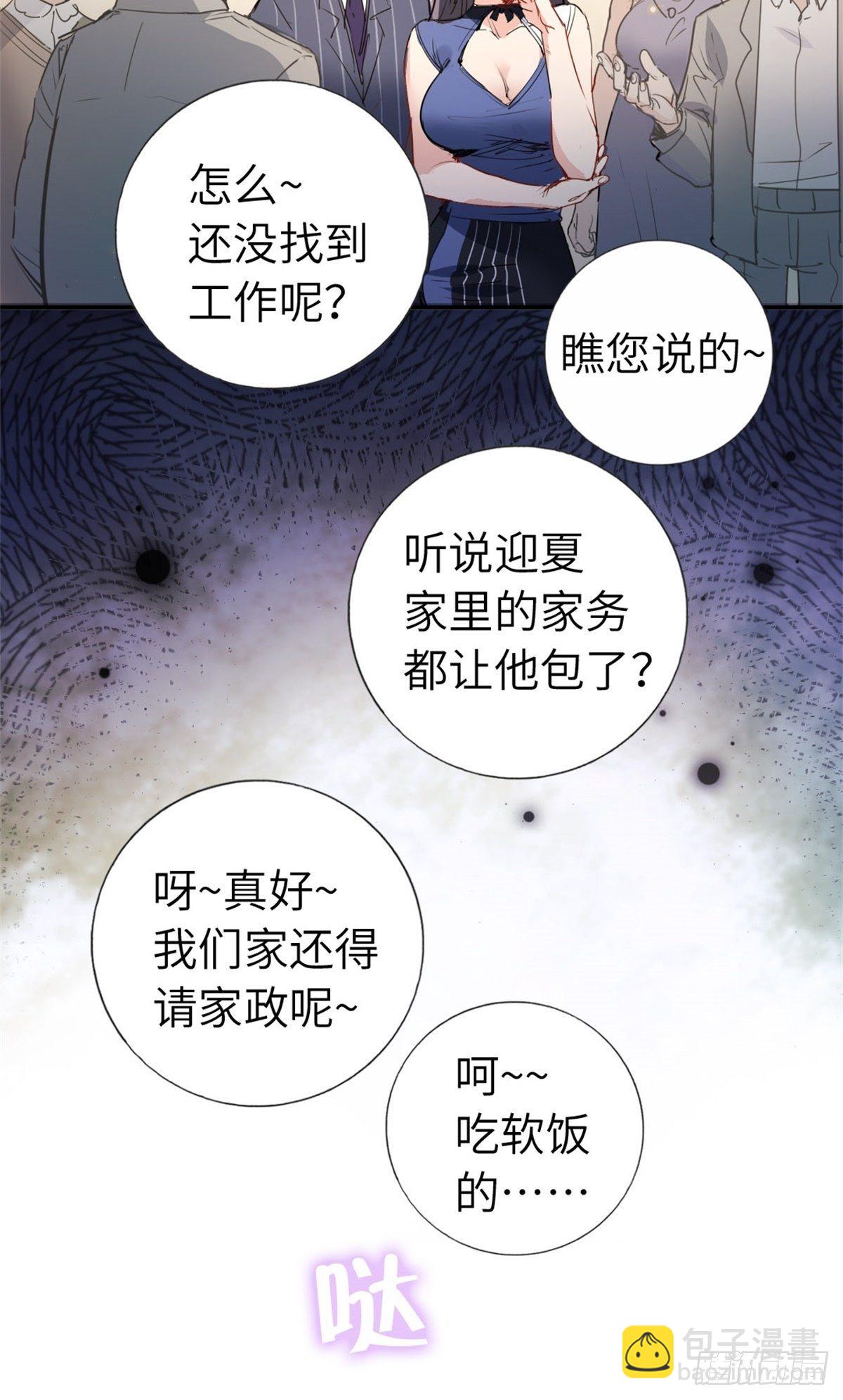 🍘我是韩三千 1-废物 第22页