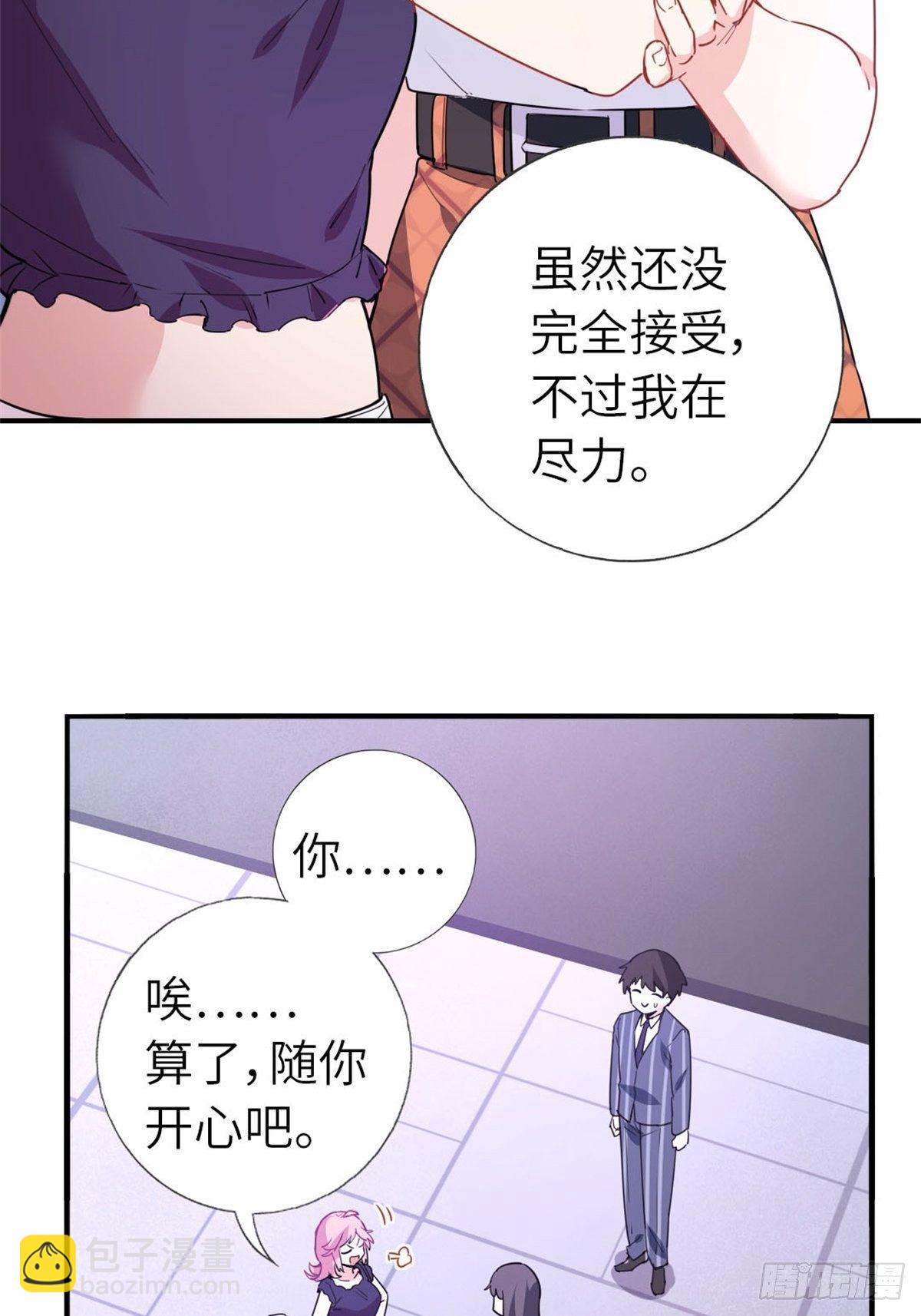 🍘我是韩三千 11-全都要了 第10页