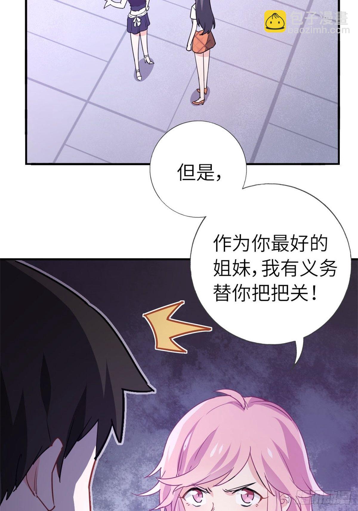 🍘我是韩三千 11-全都要了 第11页