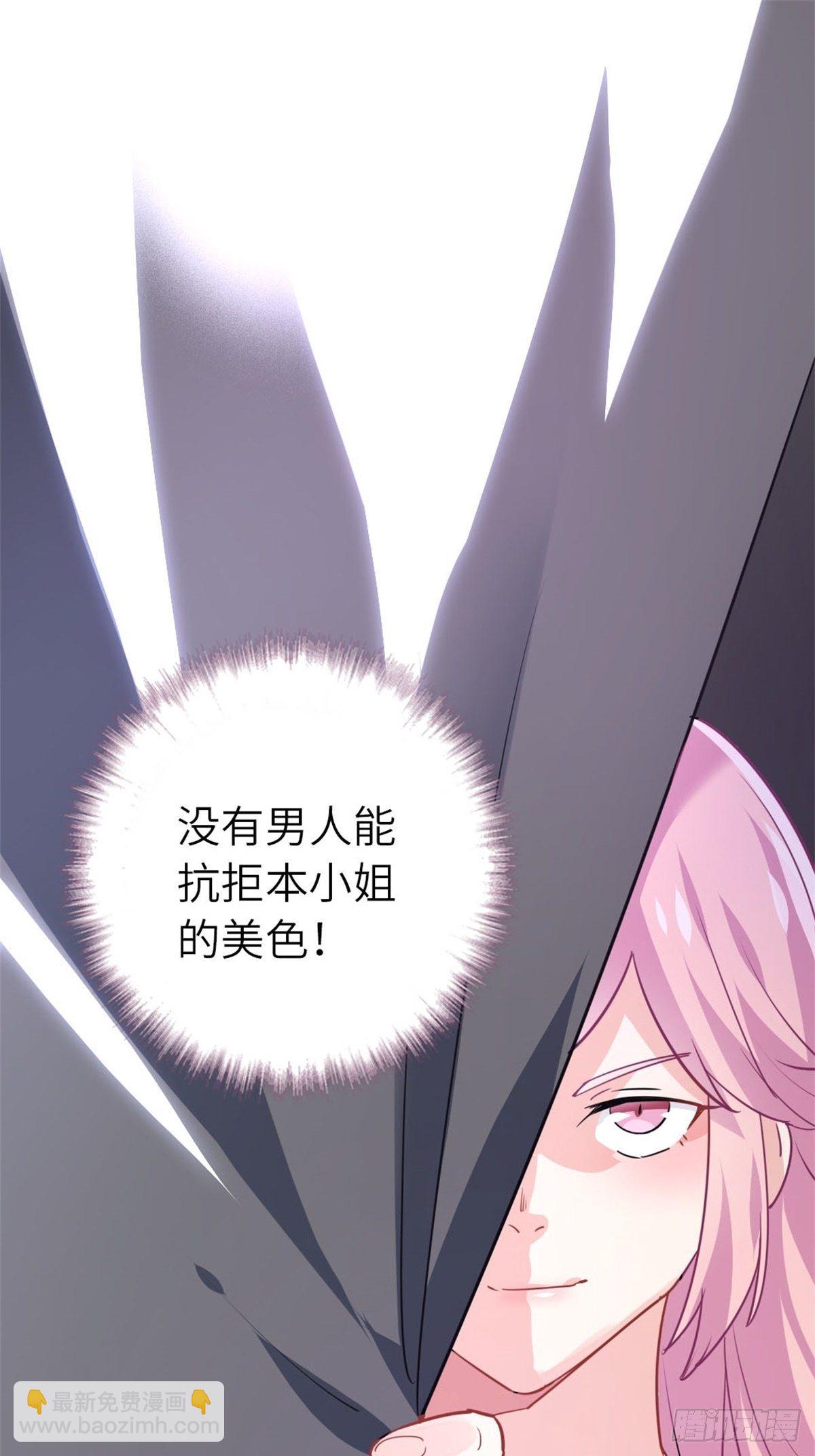 🍘我是韩三千 11-全都要了 第17页
