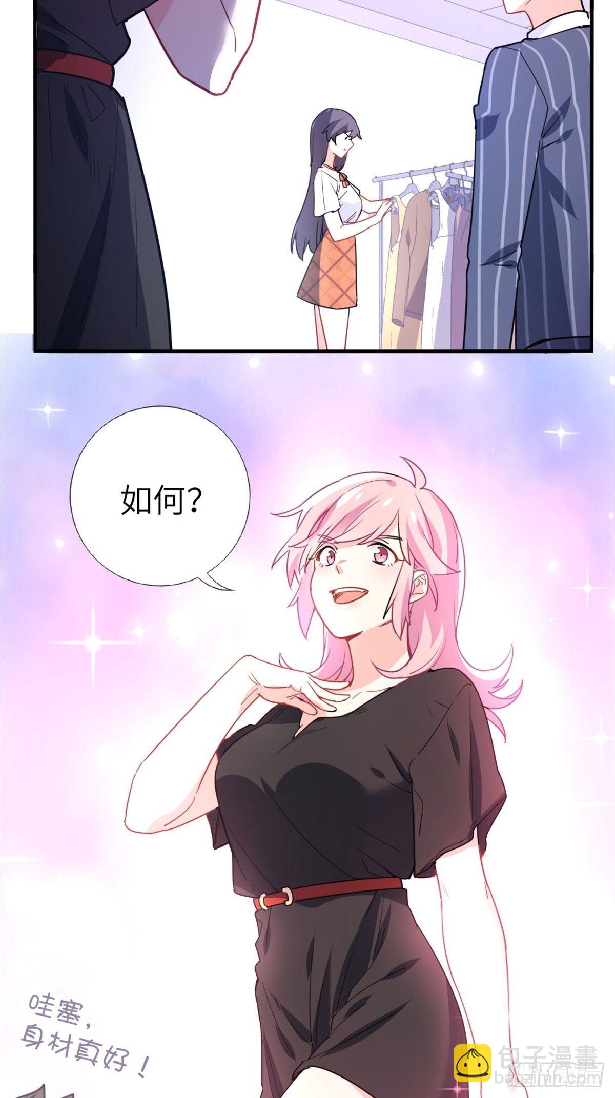 🍘我是韩三千 11-全都要了 第19页